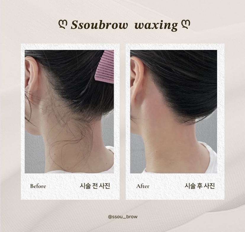 쏘유브로우