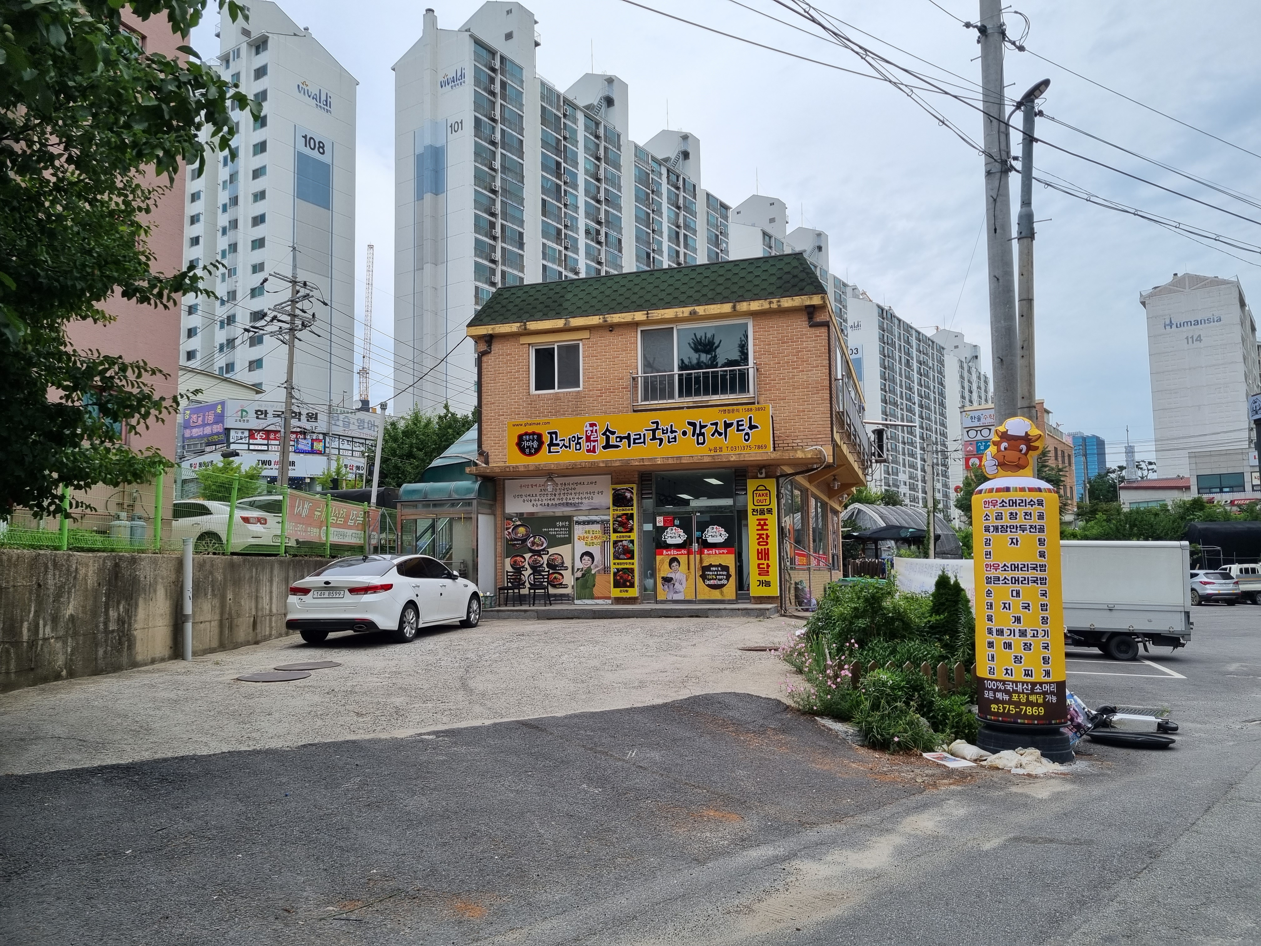 곤지암할매소머리국밥 오산 누읍점