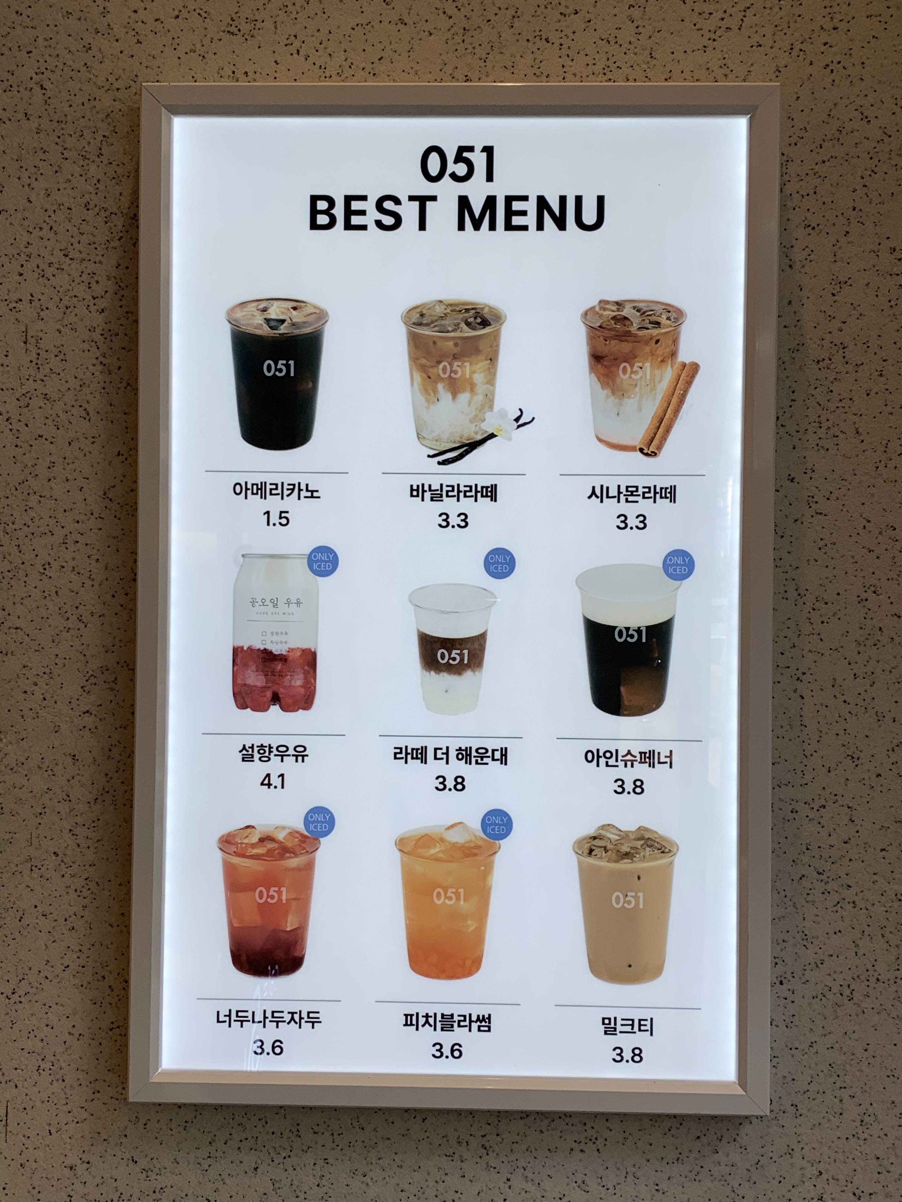 카페051 수완점