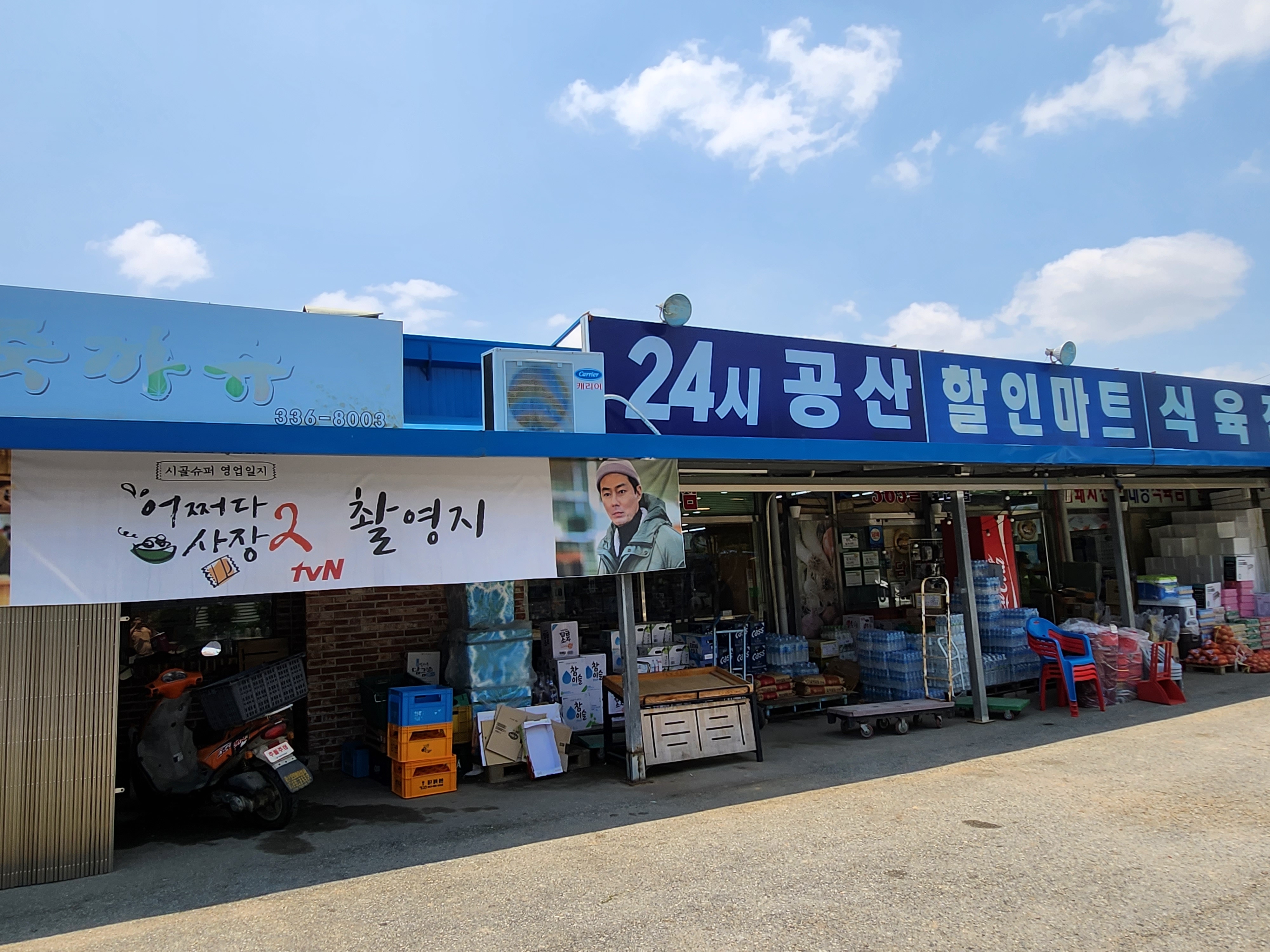 더 마실