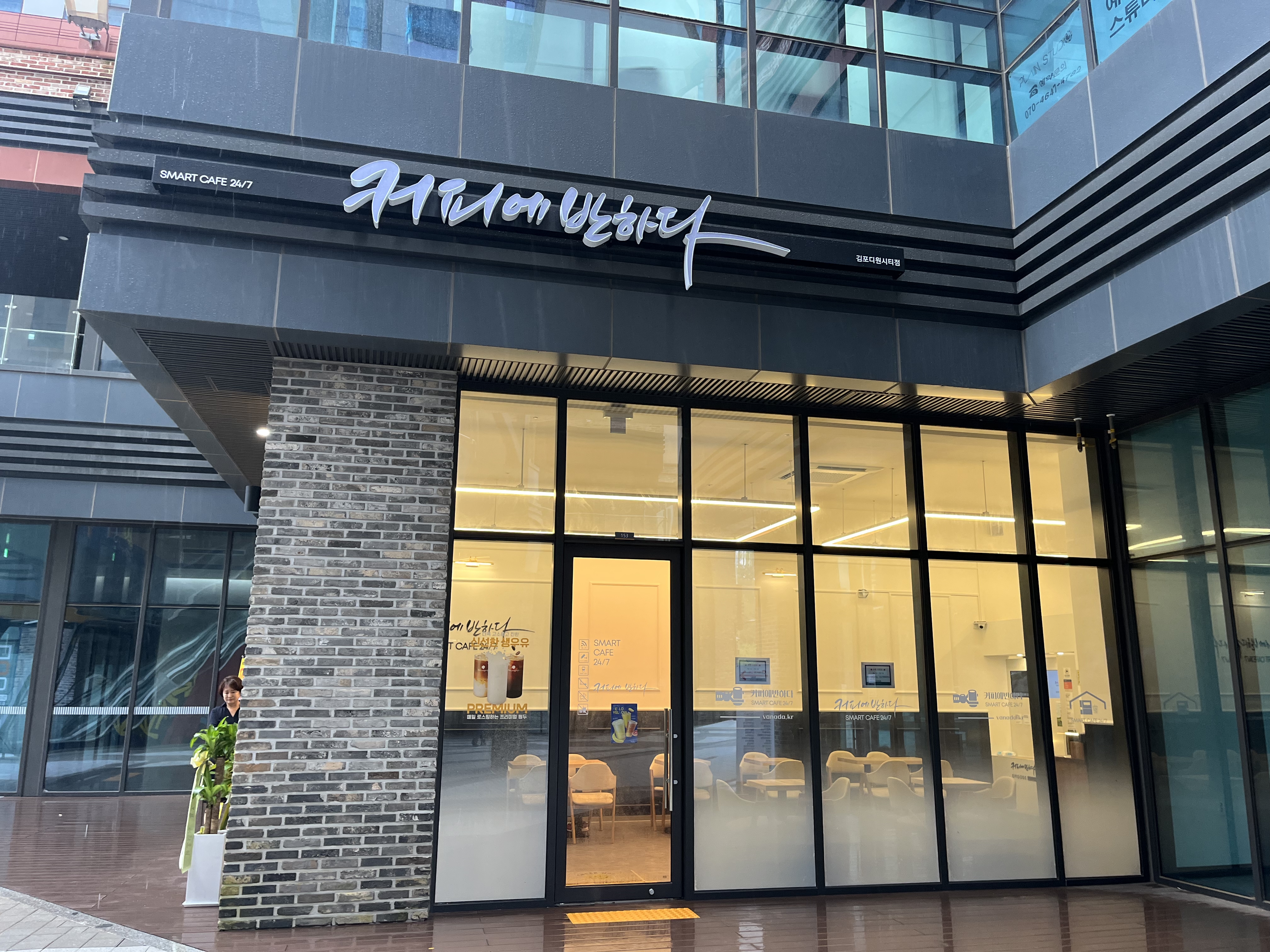 커피에반하다 김포디원시티점 스마트 무인카페
