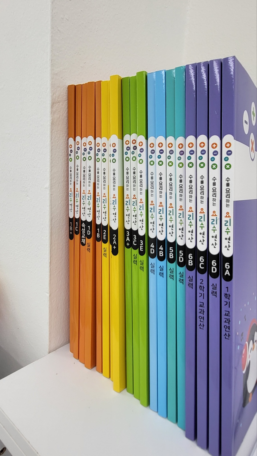 요리수연산 질문하는친구들하베르수학 대표 이미지
