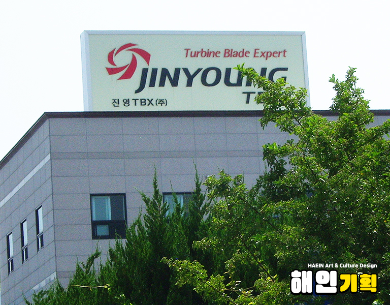 해인기획