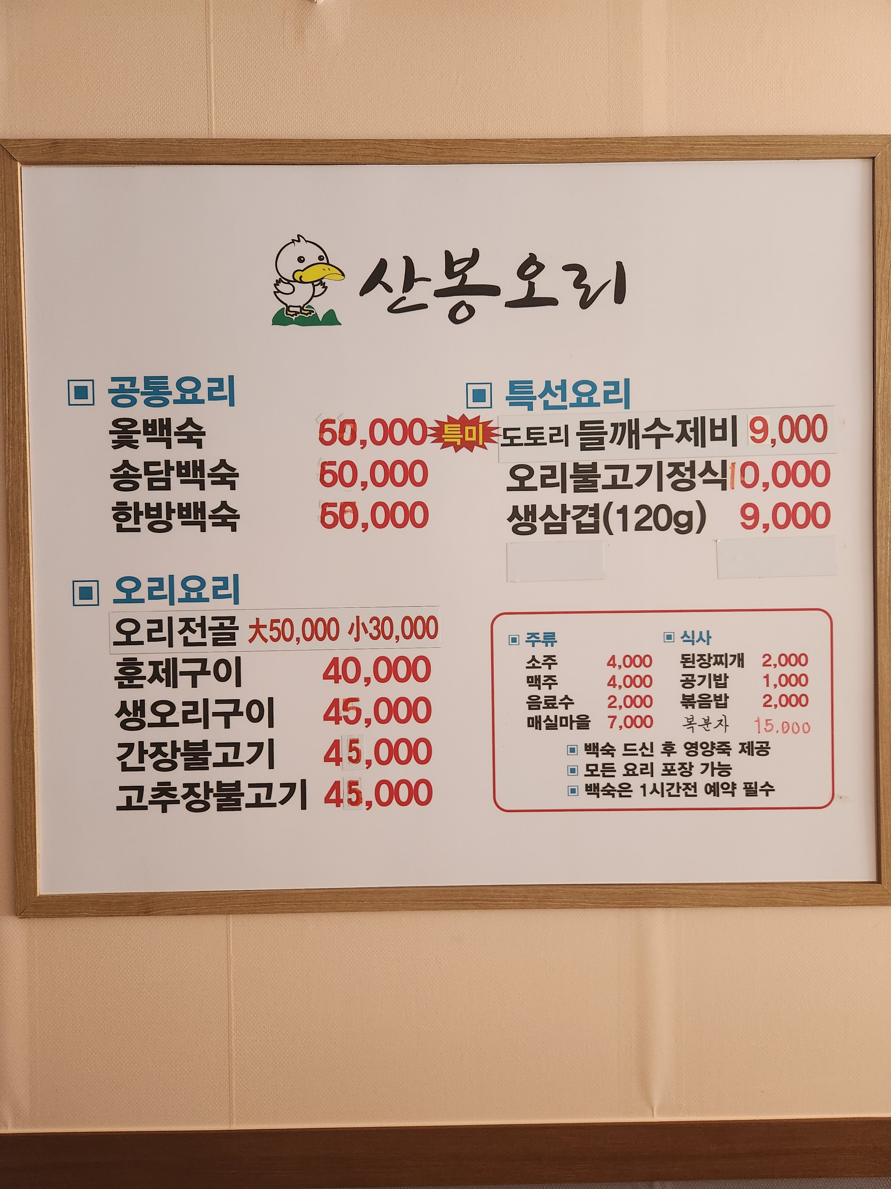 산봉오리