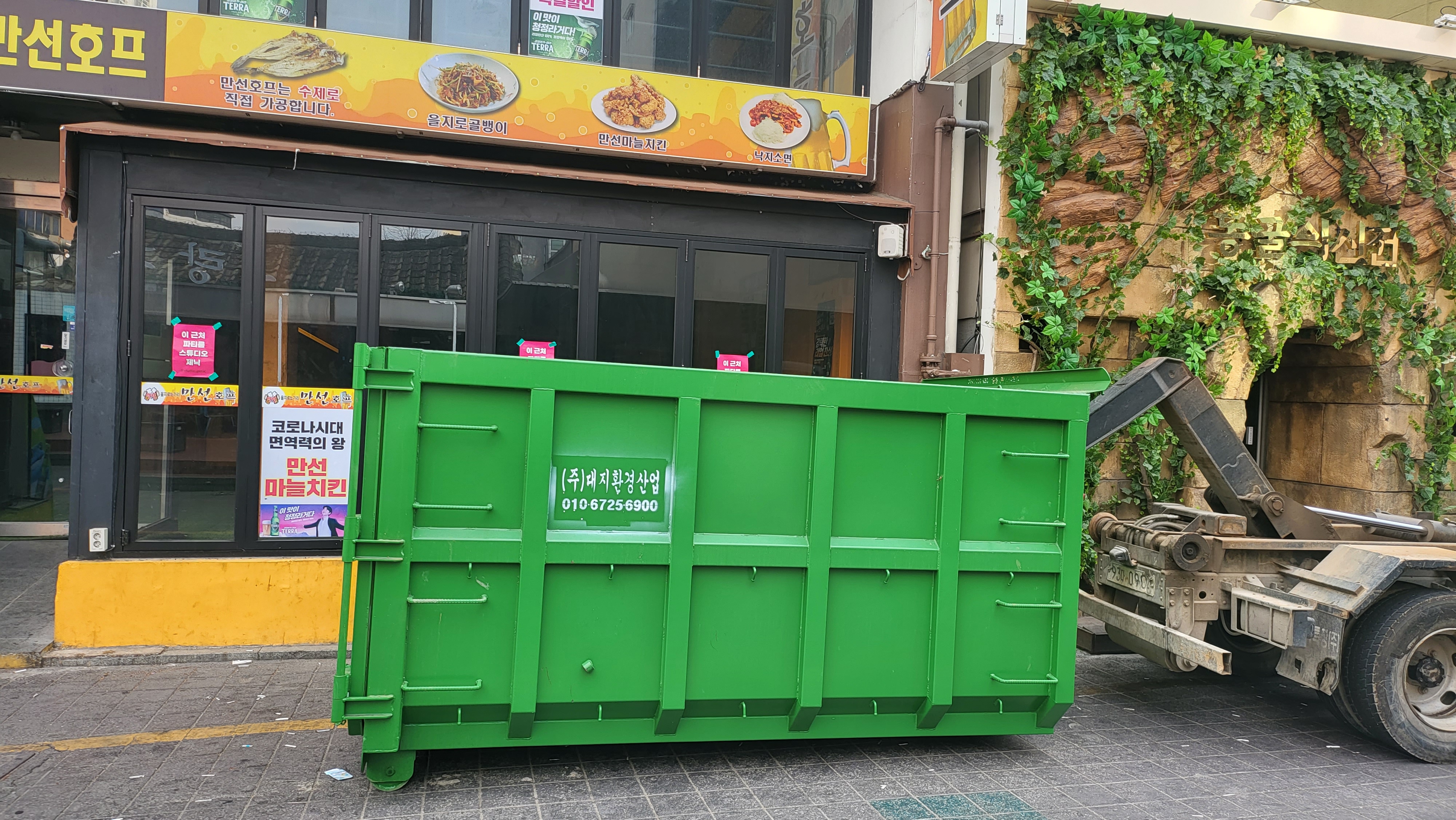 대지환경산업