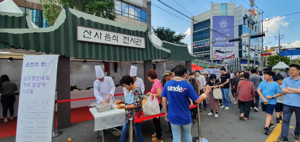 수고미떡