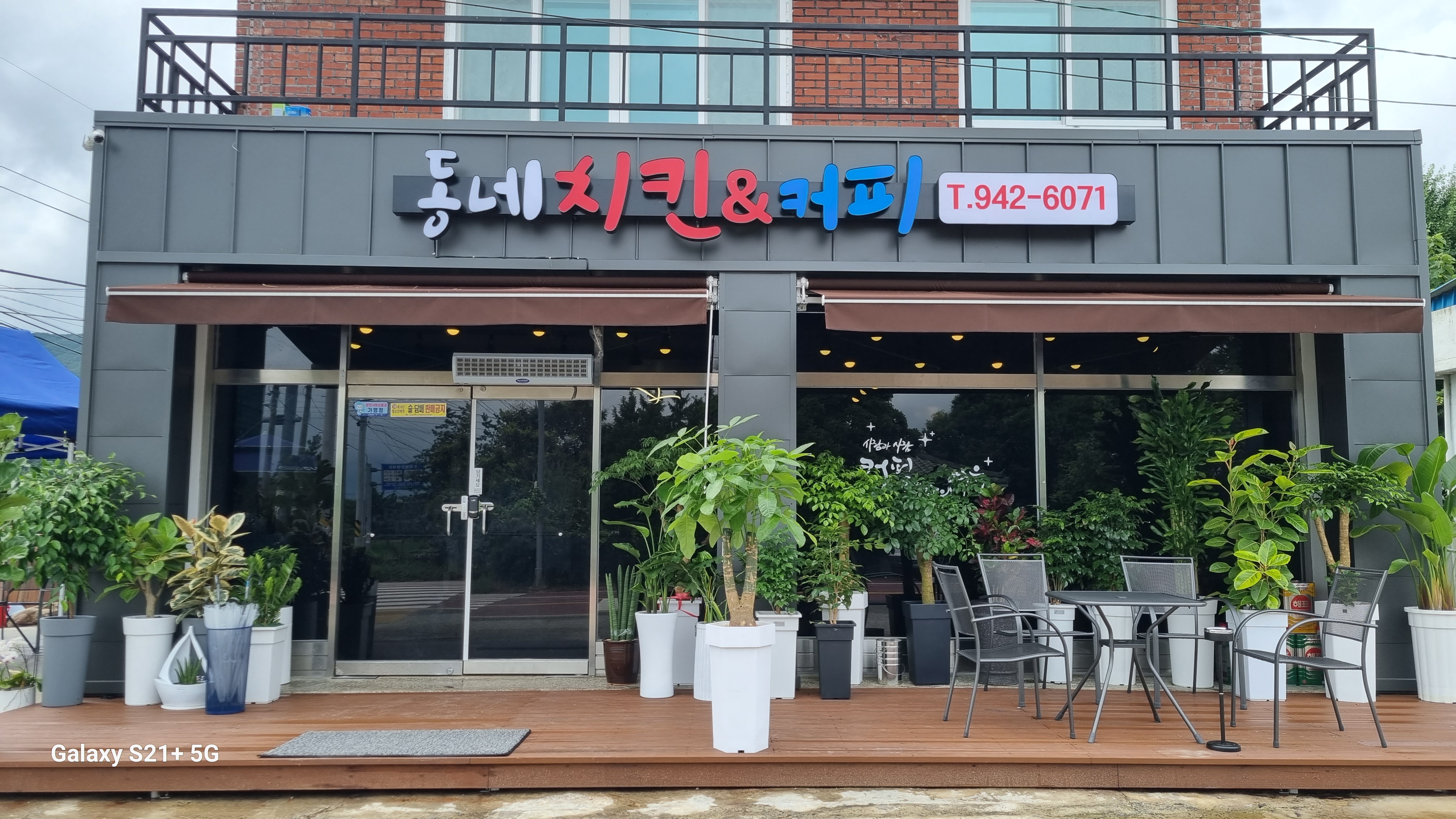 동네치킨&커피 설명사진