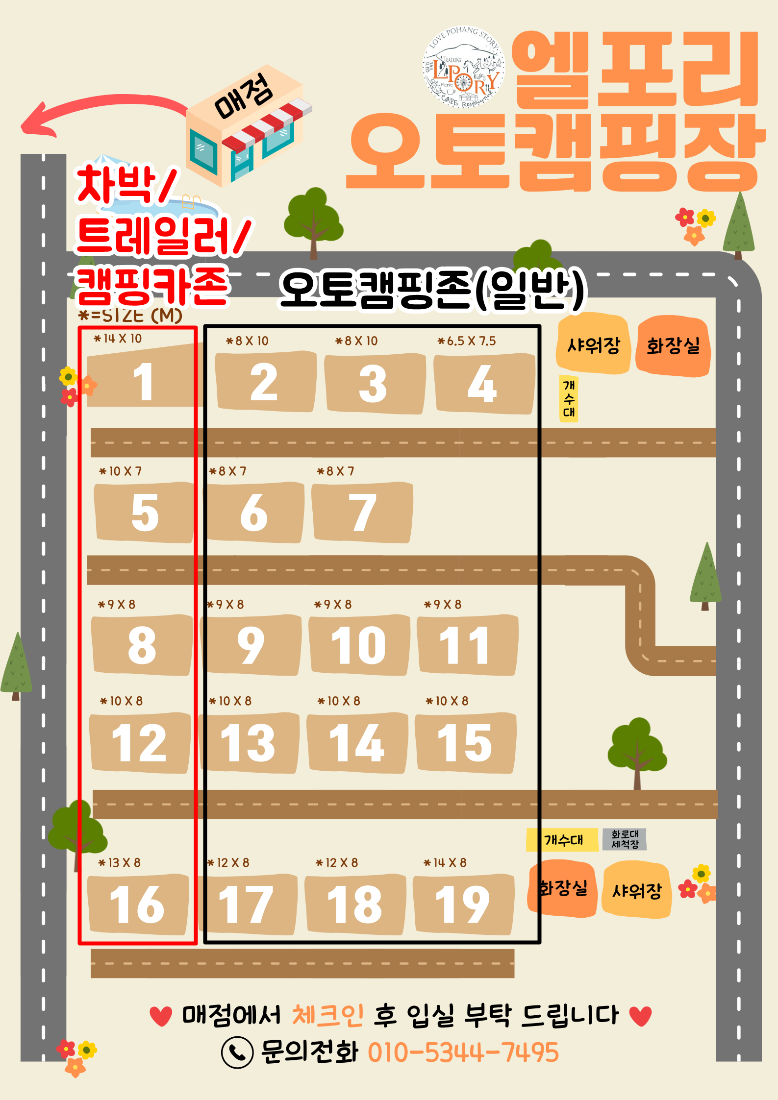 엘포리글램핑