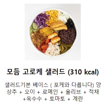샐러바웃 하남점