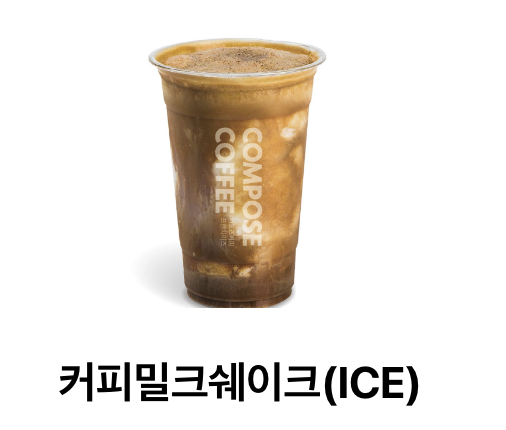 컴포즈커피행당무학점
