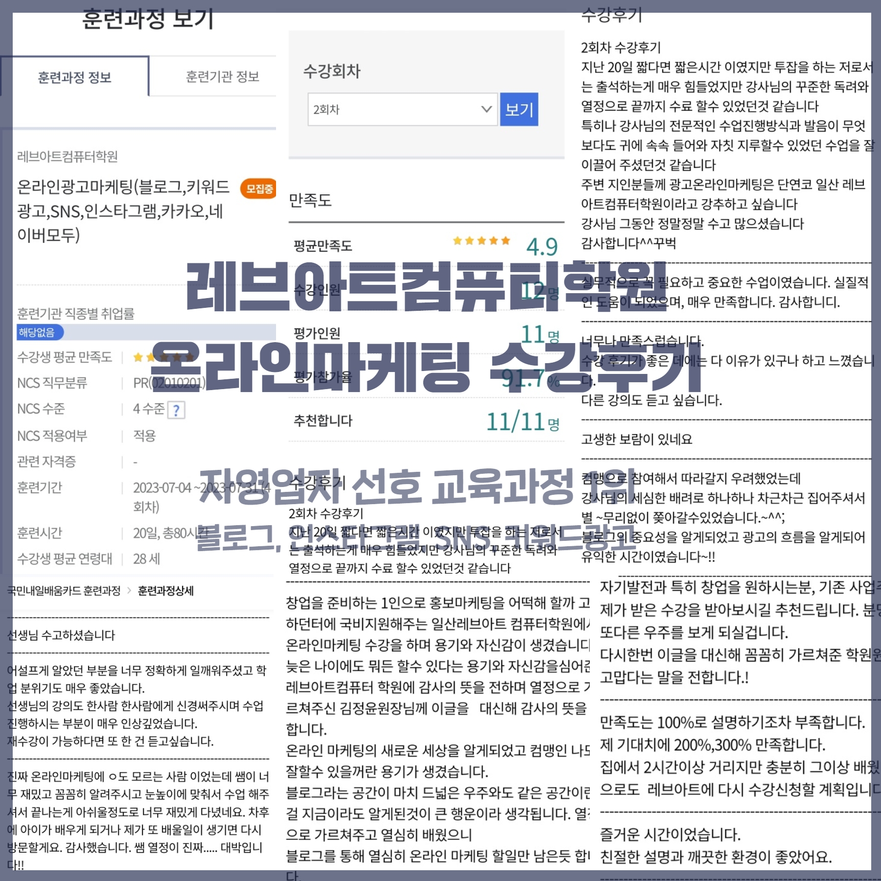 레브아트컴퓨터학원