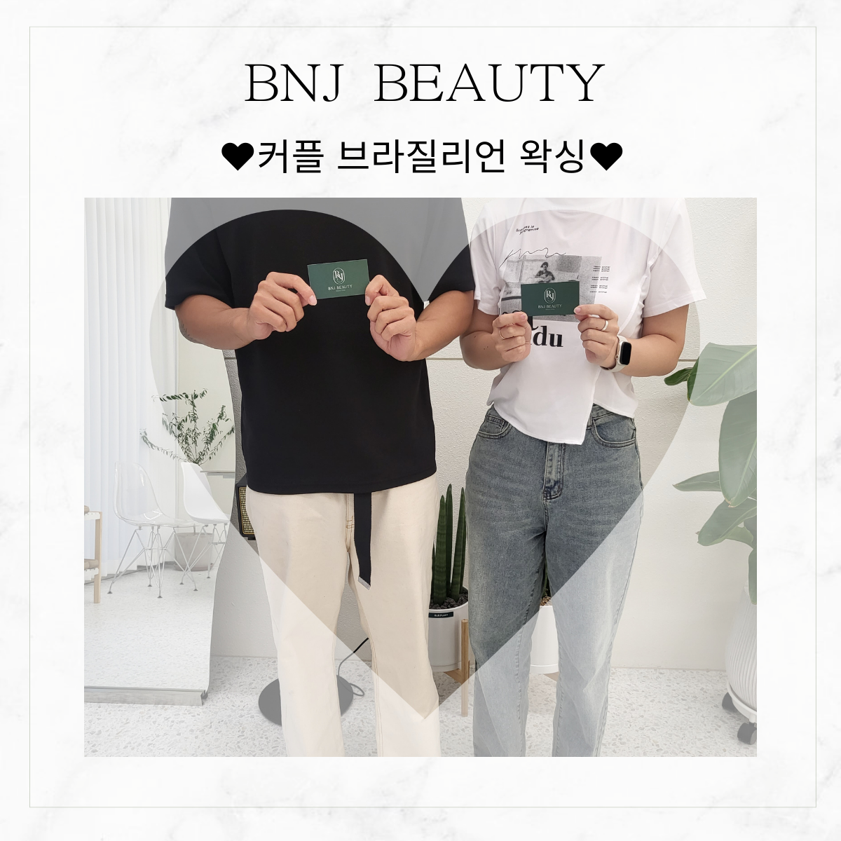 비엔제이뷰티
