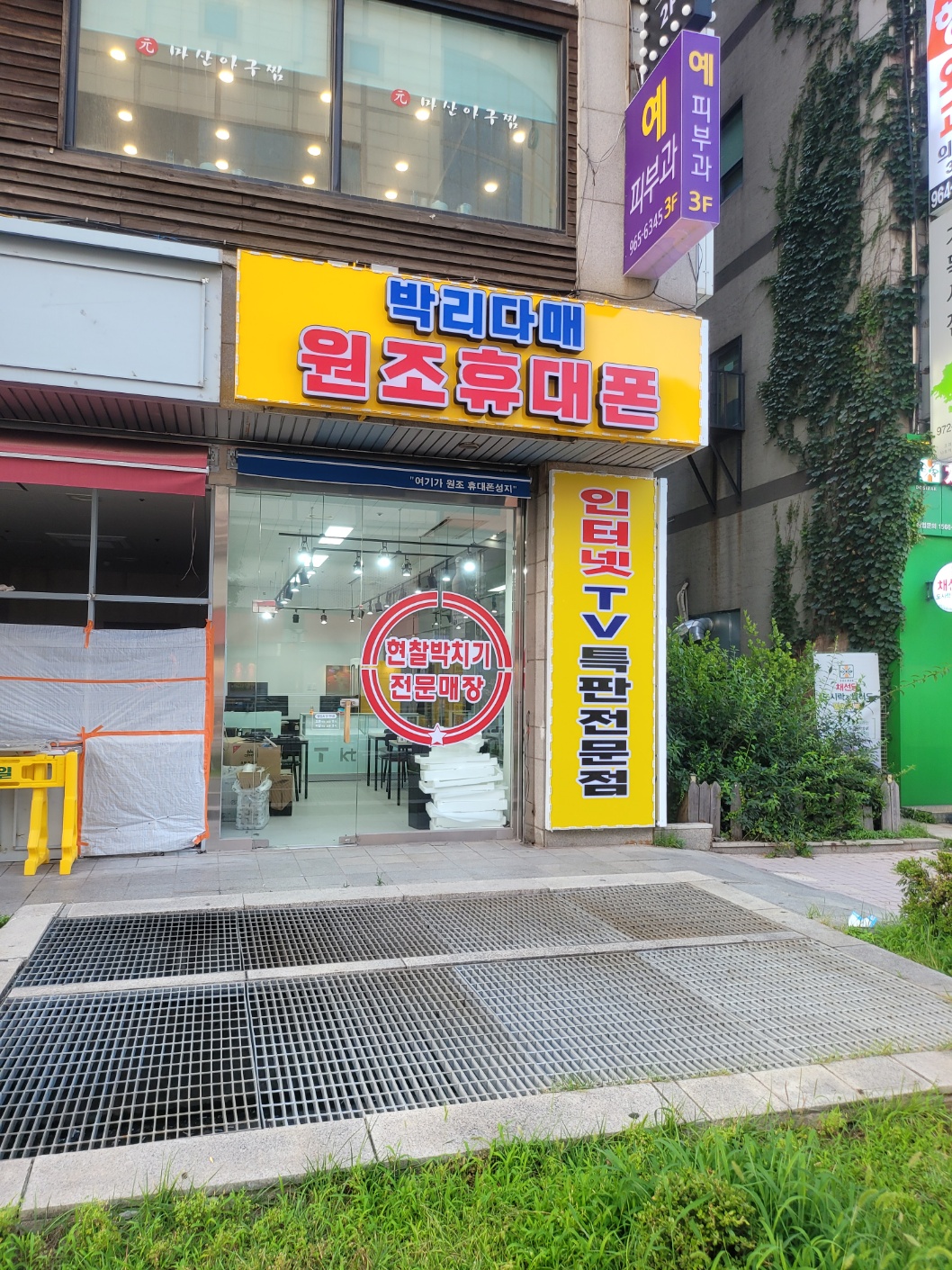 원조휴대폰