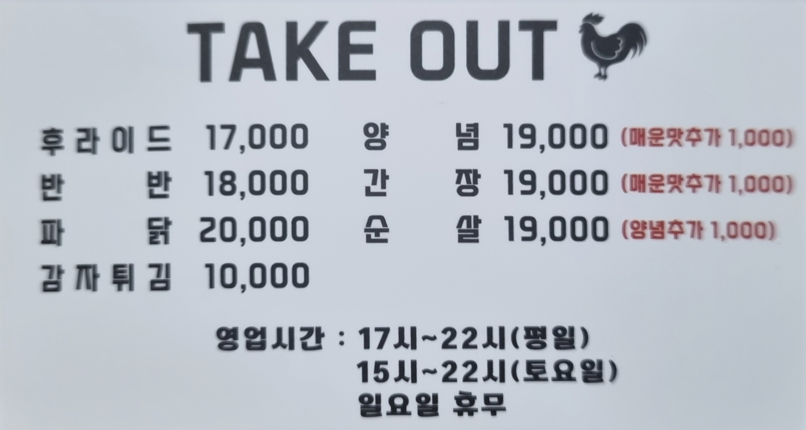 우리동네치킨