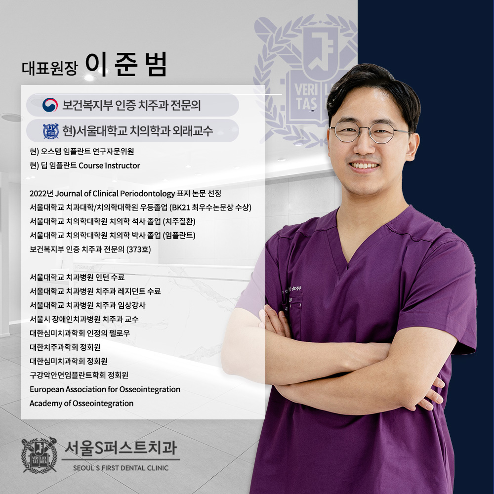 서울에스퍼스트치과의원 성남 대표 이미지