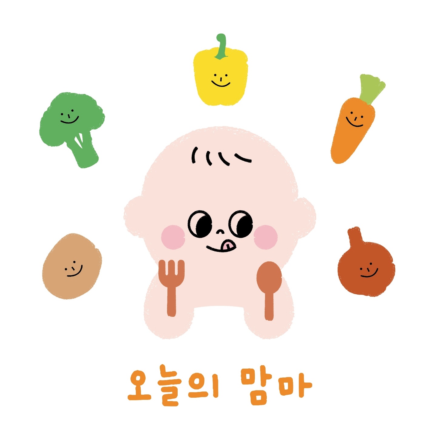 오늘의맘마