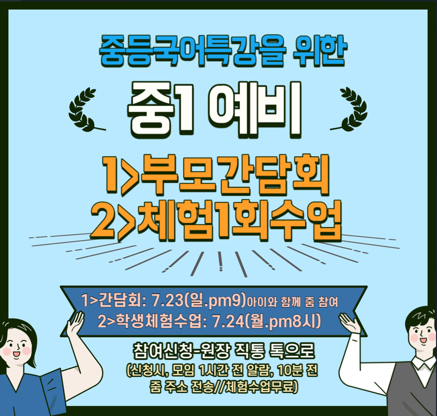 리드인 새론독서국어학원