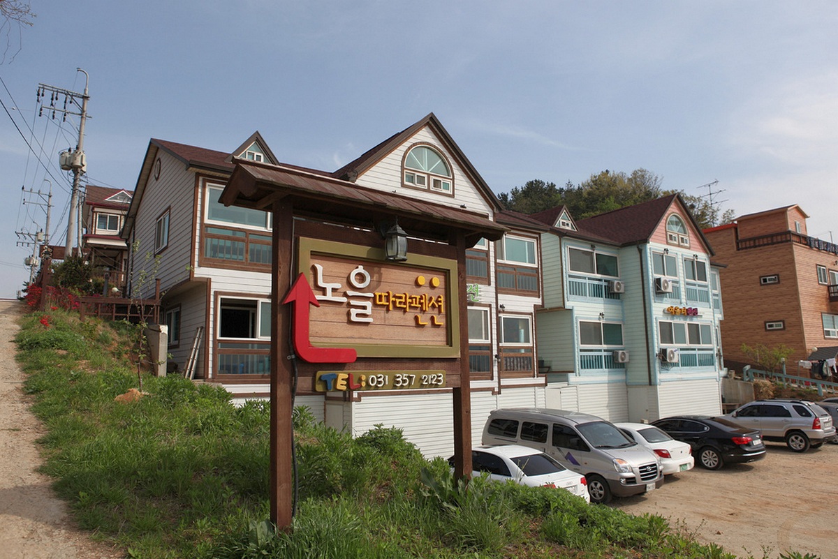 노을따라펜션