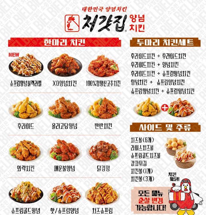 처갓집양념치킨 양산첨단2점