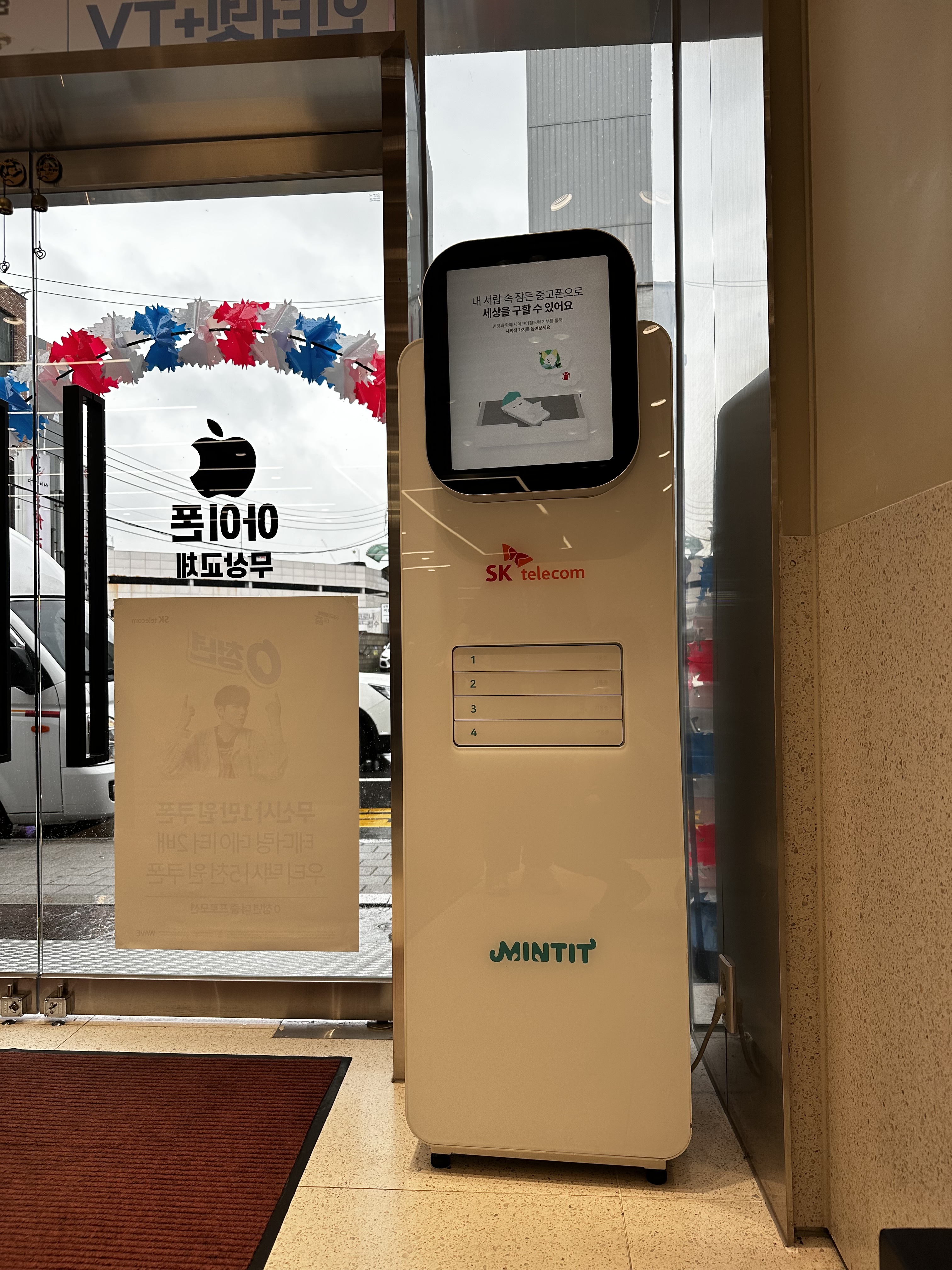 SK텔레콤 CD대리점 광주스피드경안점