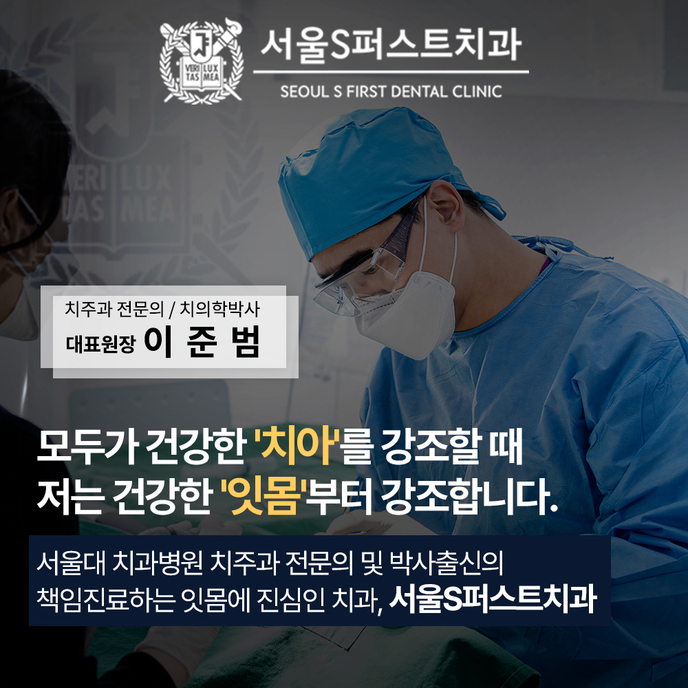서울에스퍼스트치과의원 성남