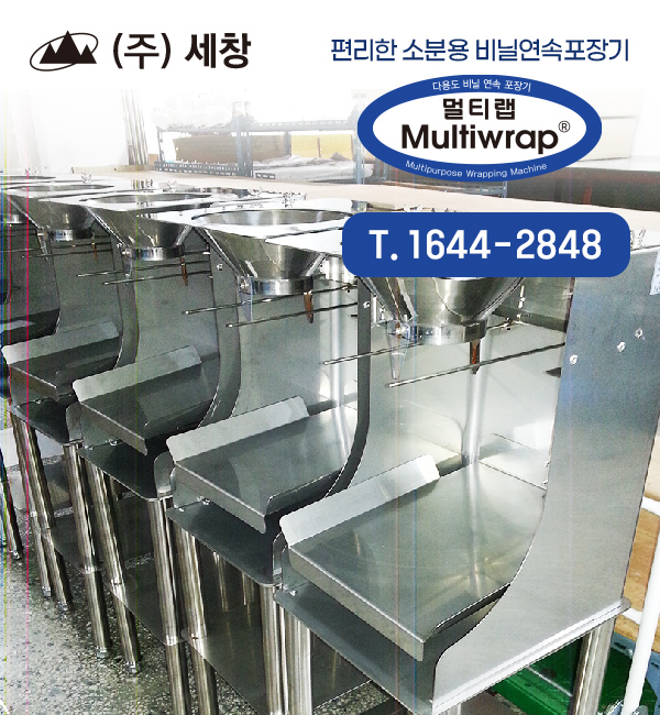 세창