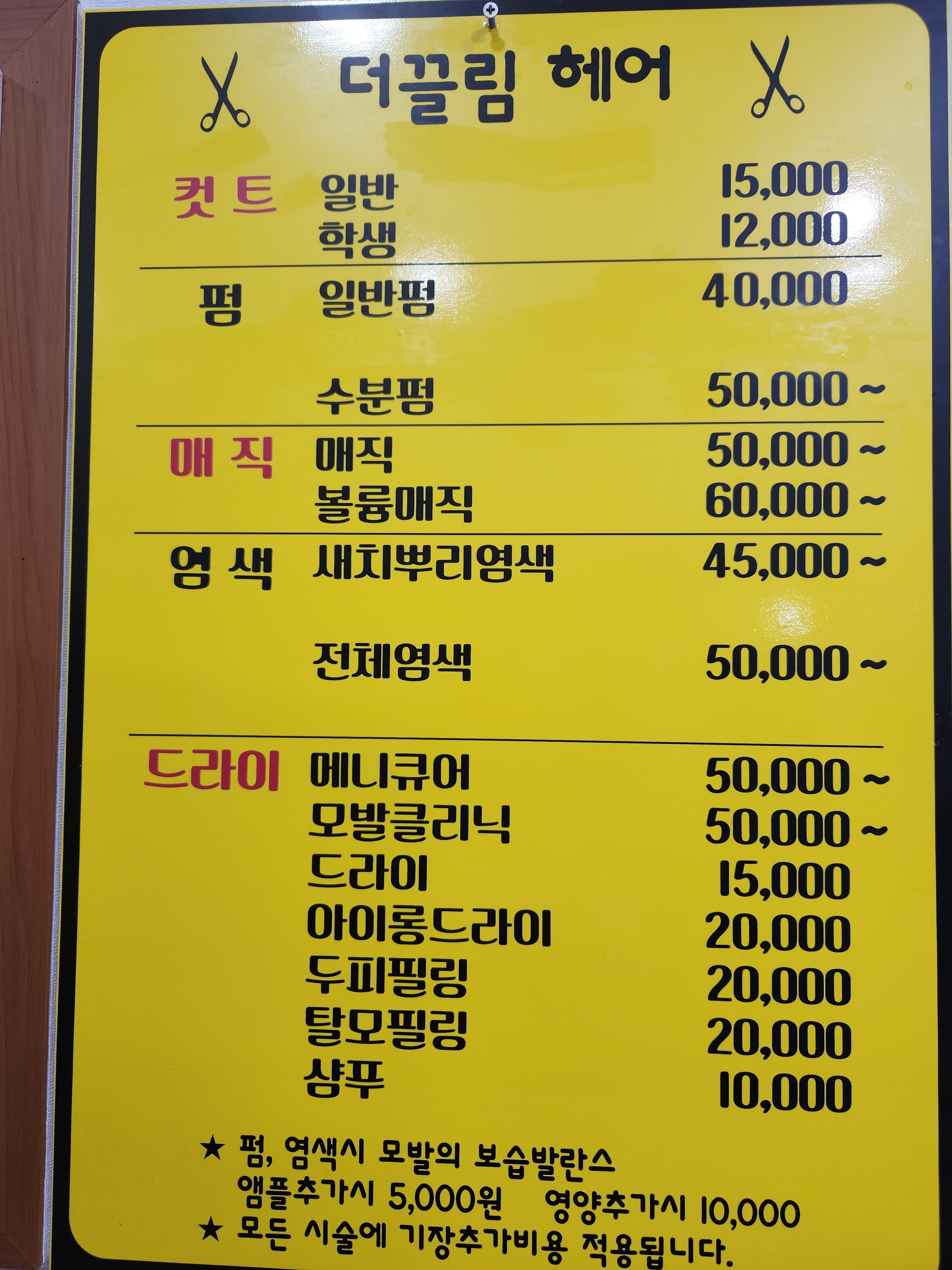 더끌림헤어