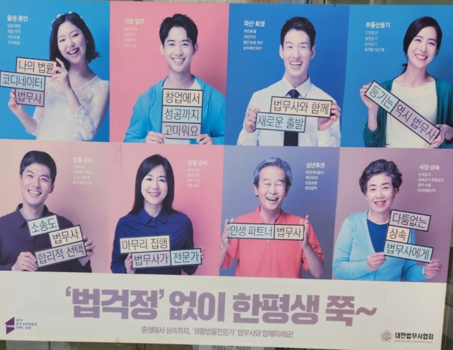 지니법무사사무소