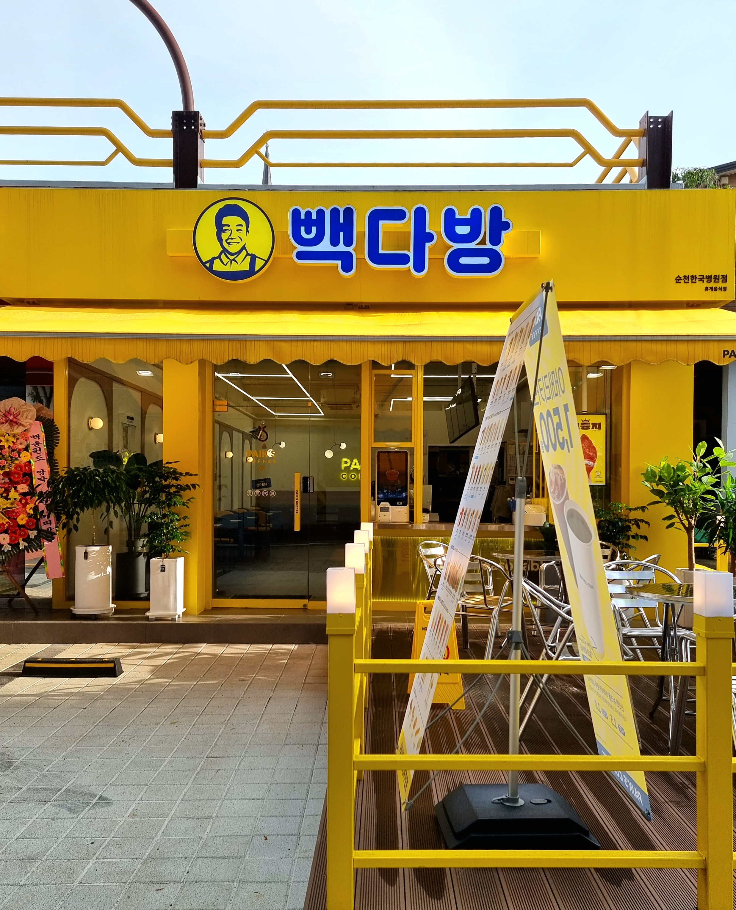 빽다방 순천한국병원점