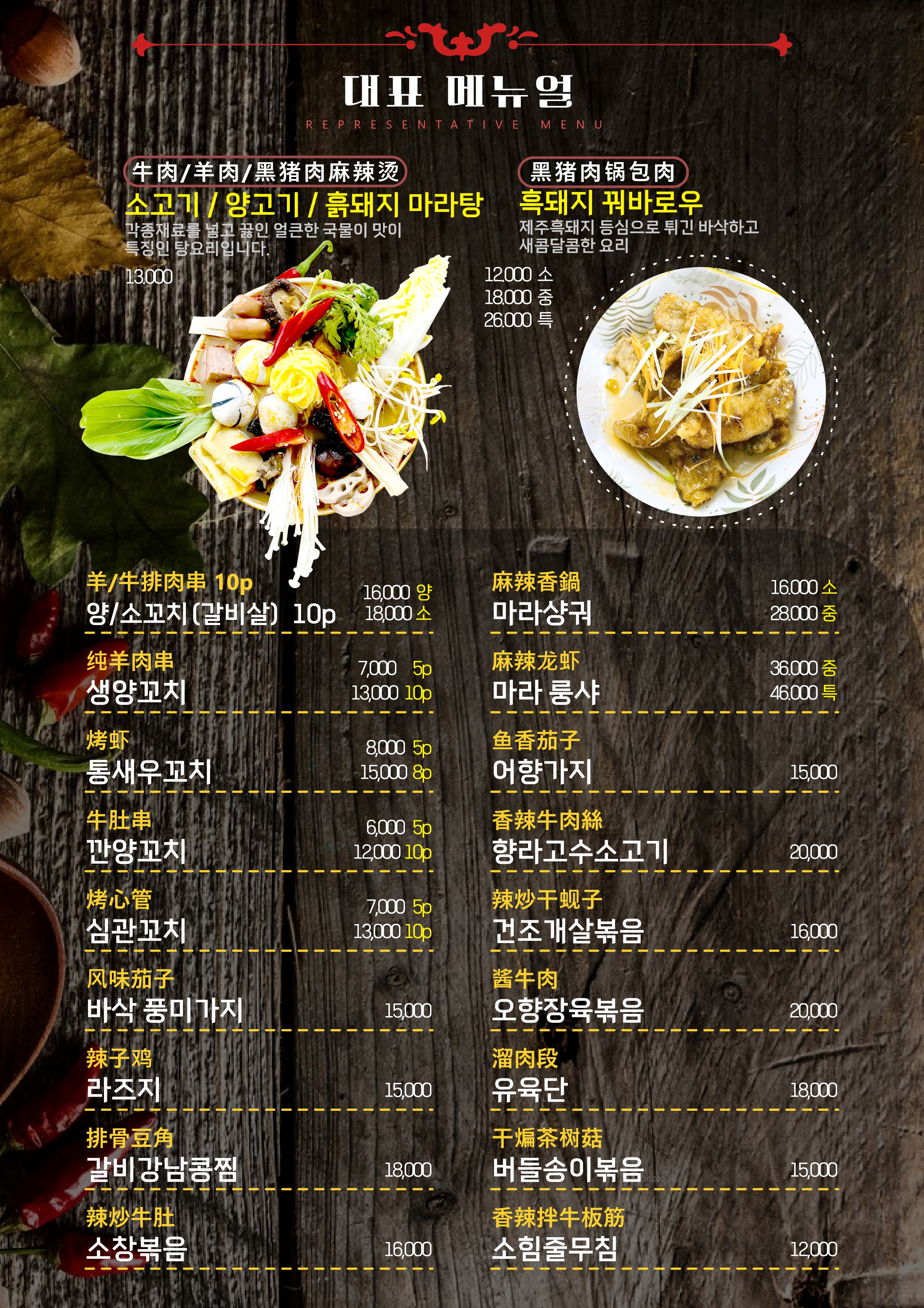 로우허판