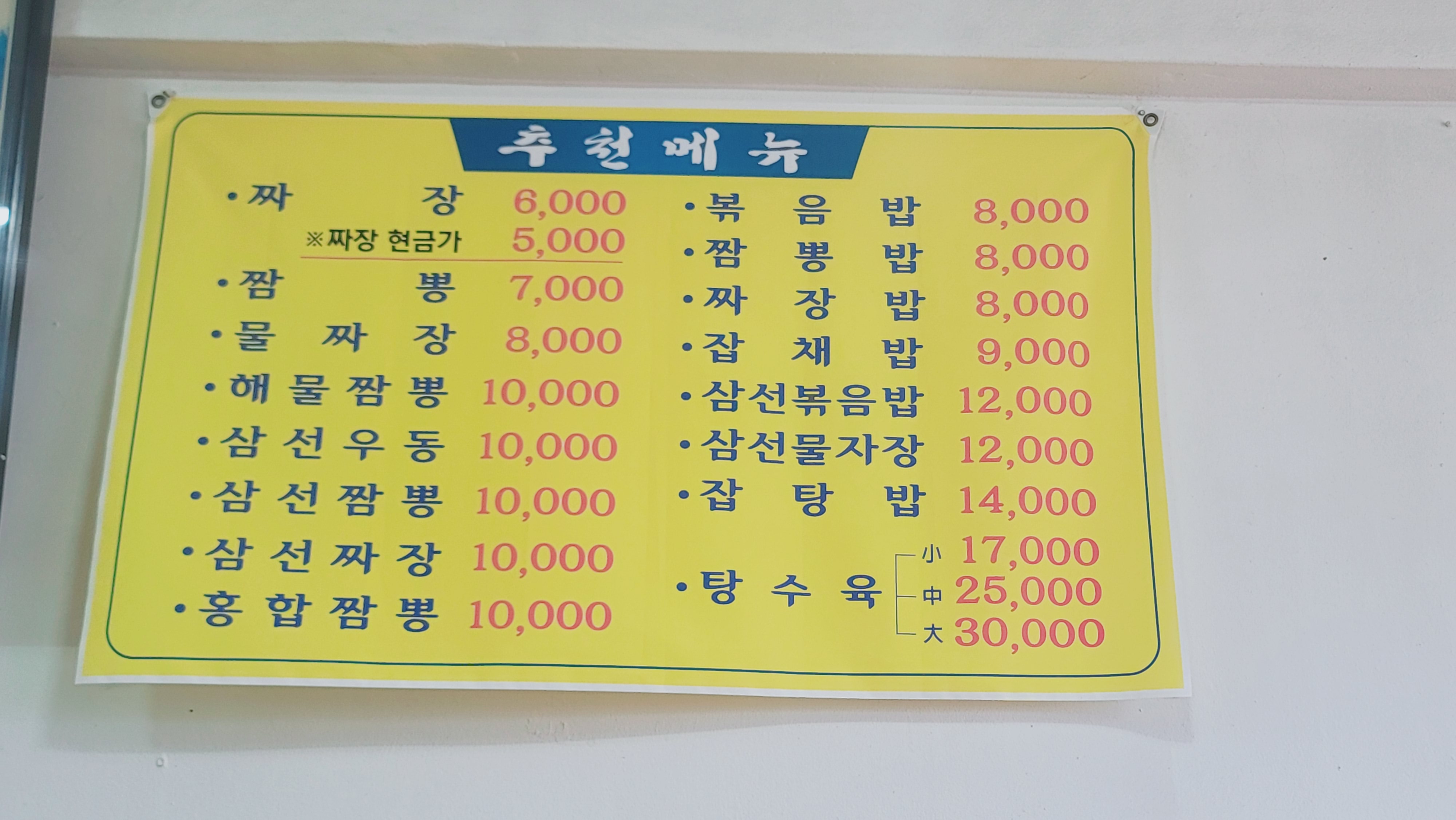 북경루