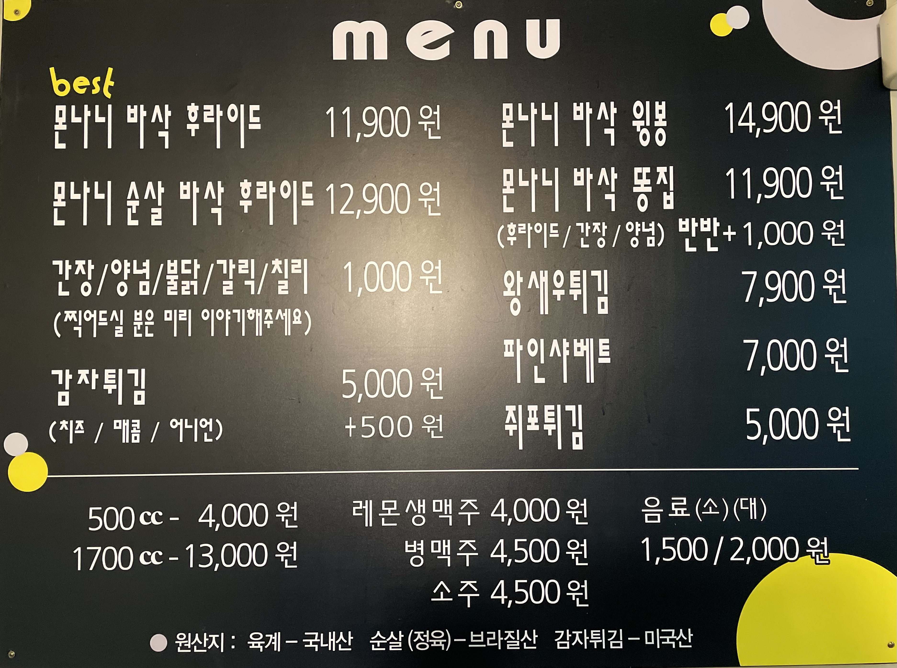 바삭돌이