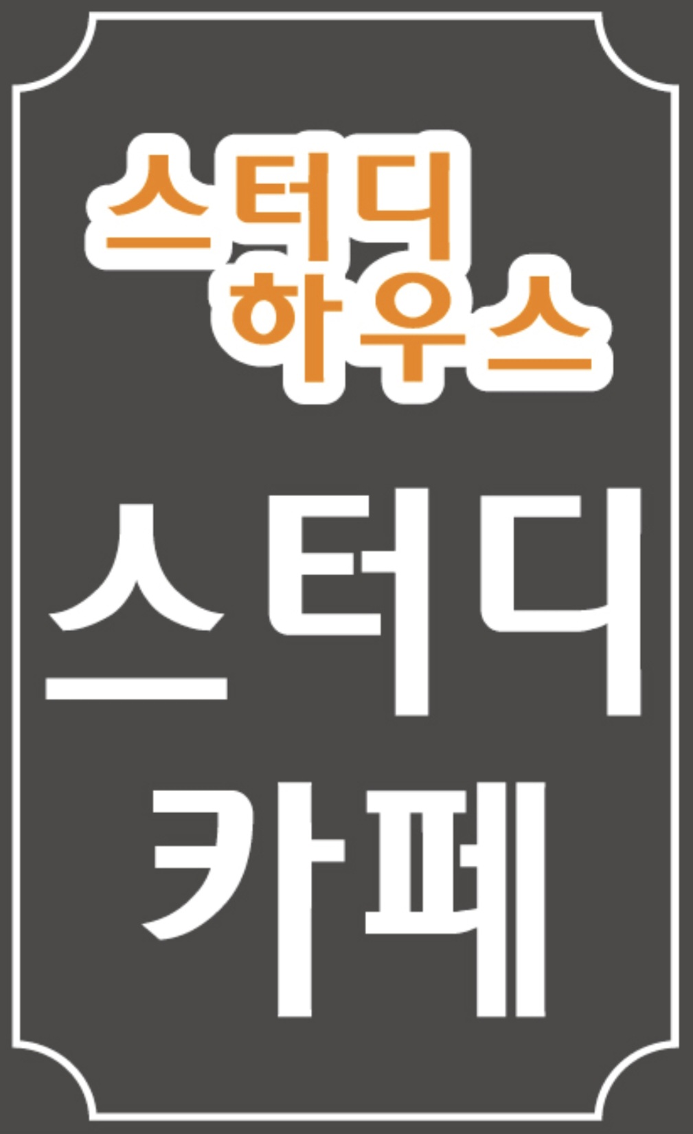 업체사진