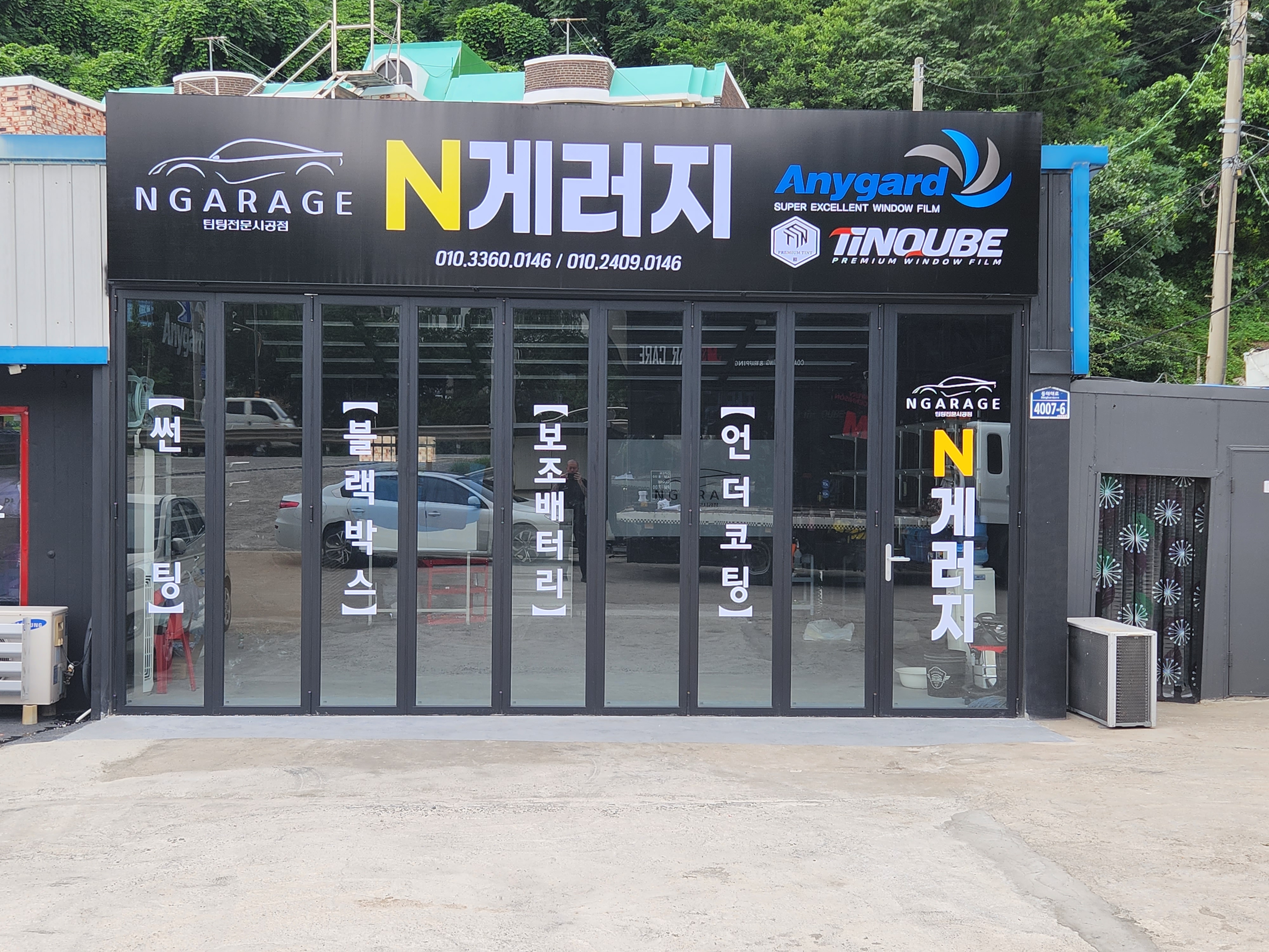 틴큐브썬팅 엔게러지
