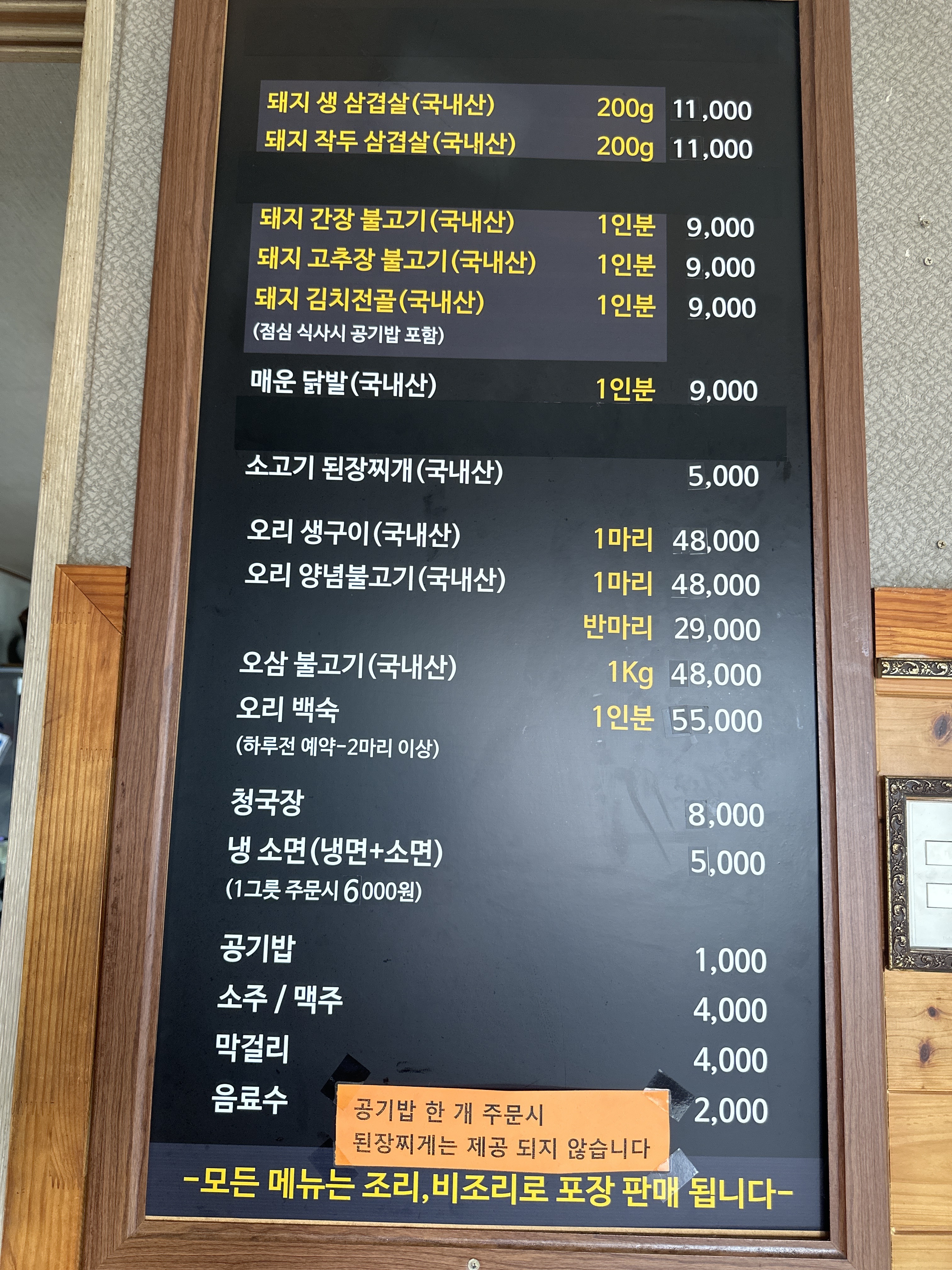 꿀돼지와오리