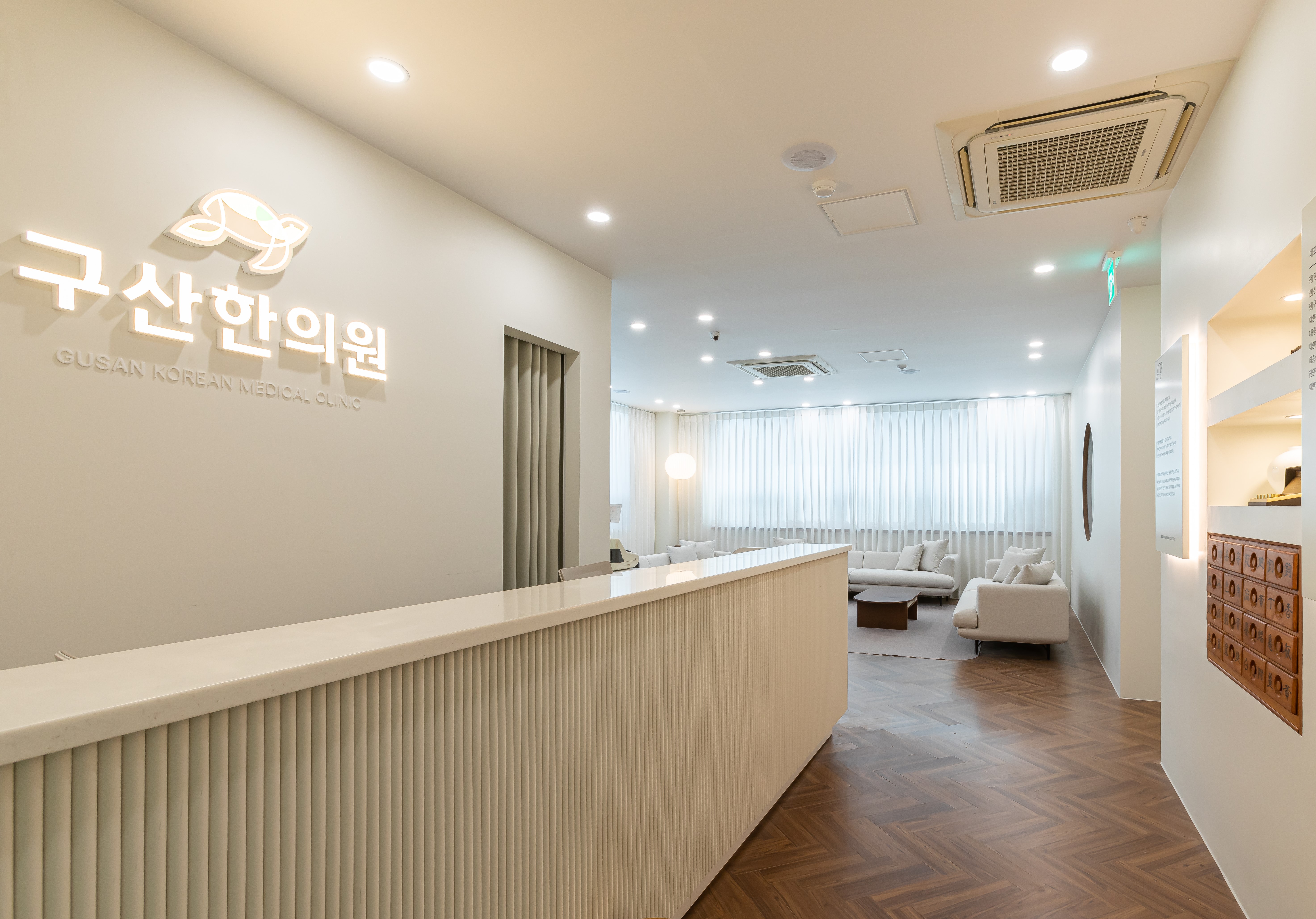 구산한의원