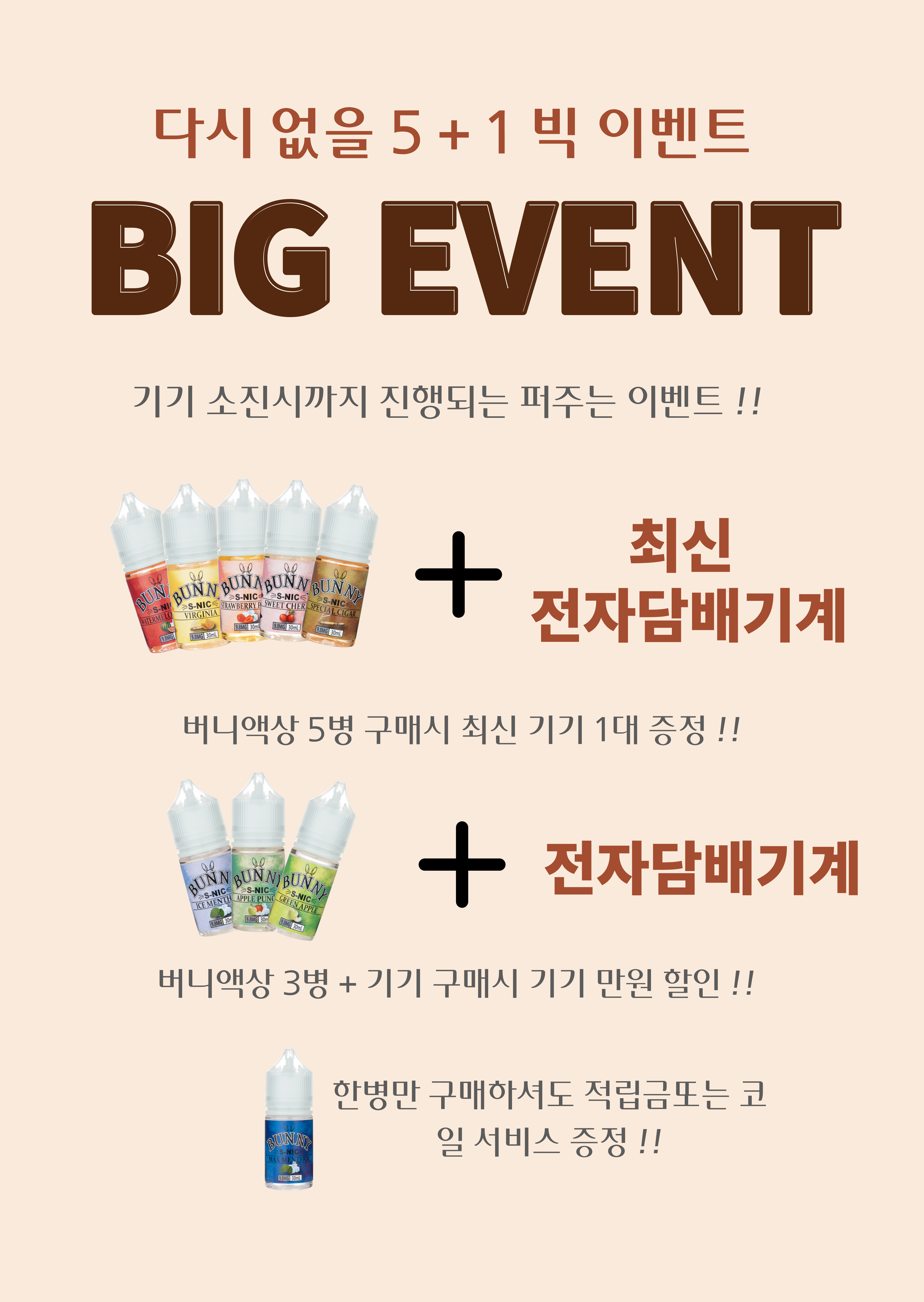 픽스전자담배