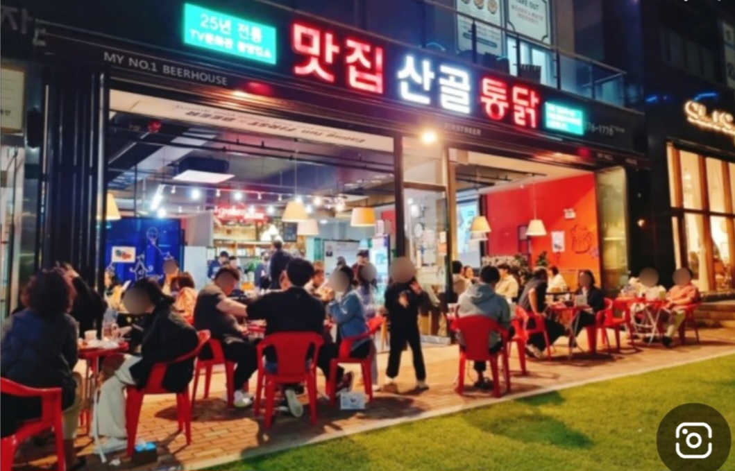 맛집산골통닭