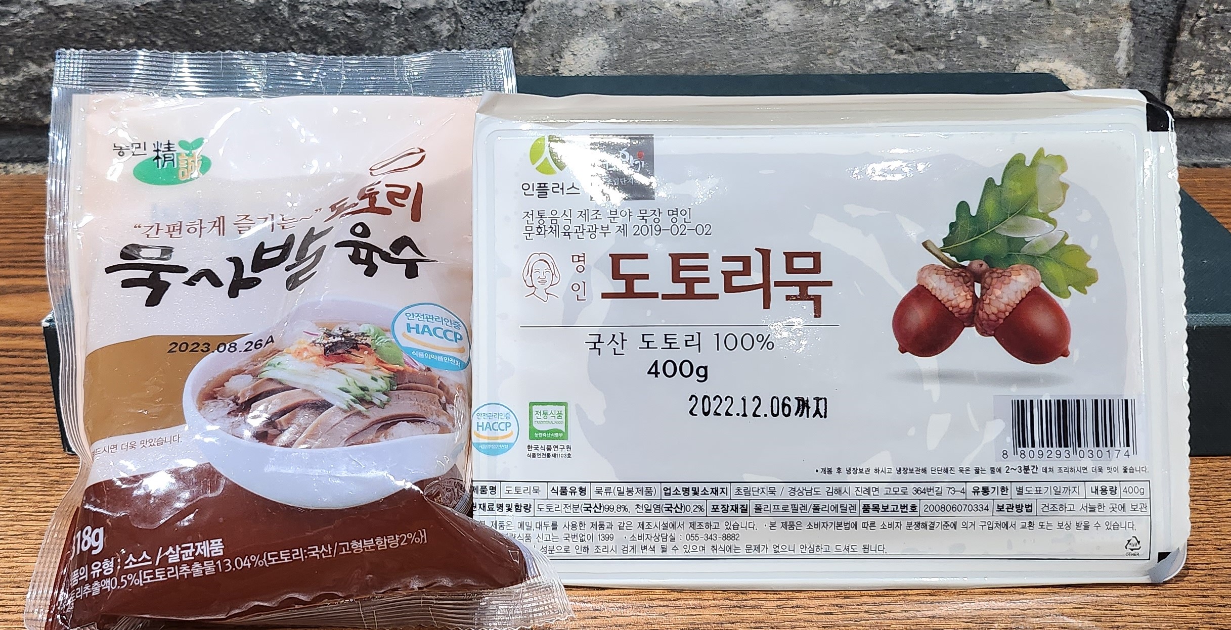 두부만드는사람들 부산재송점