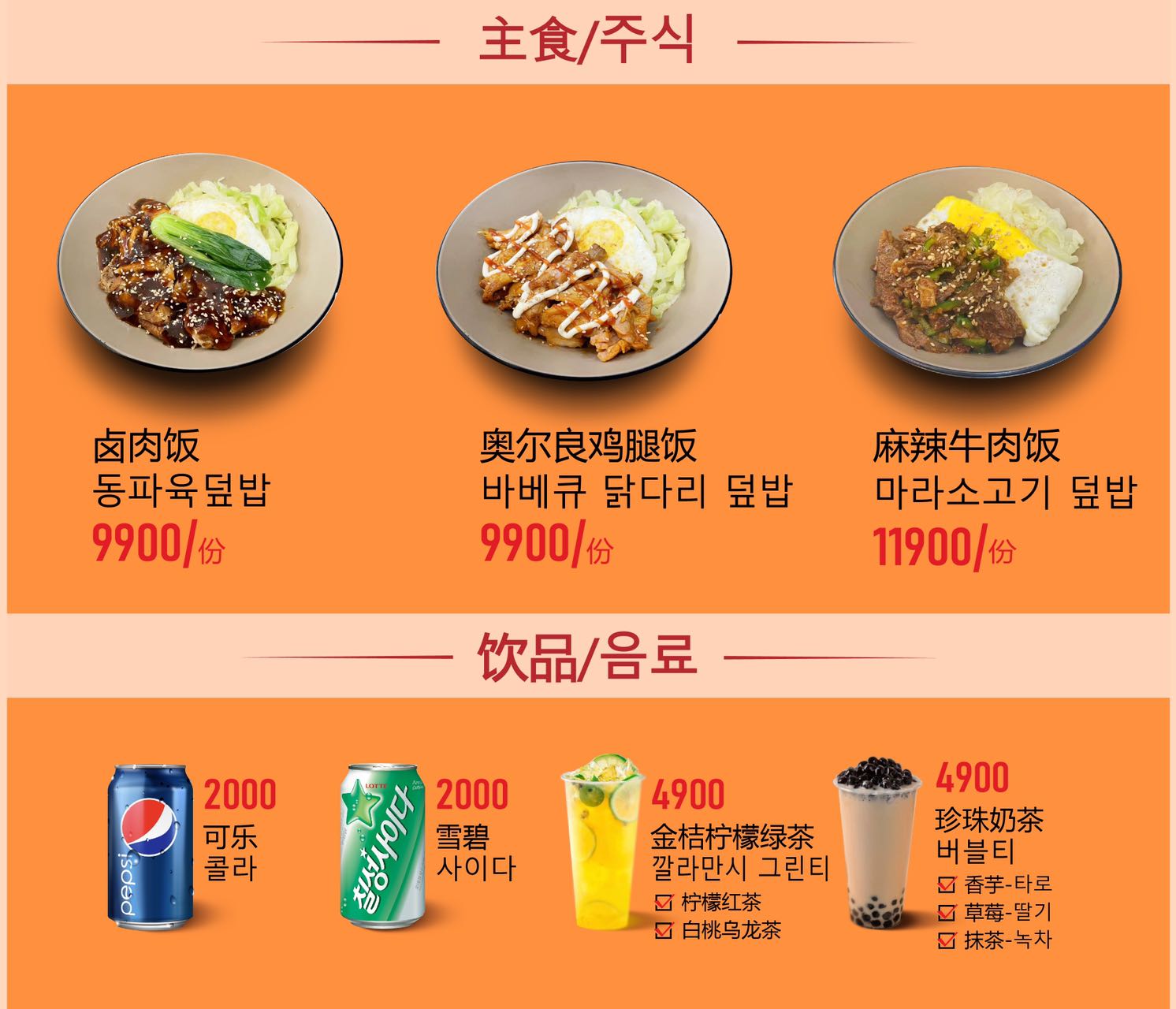 미스터용차이나버거 부평점