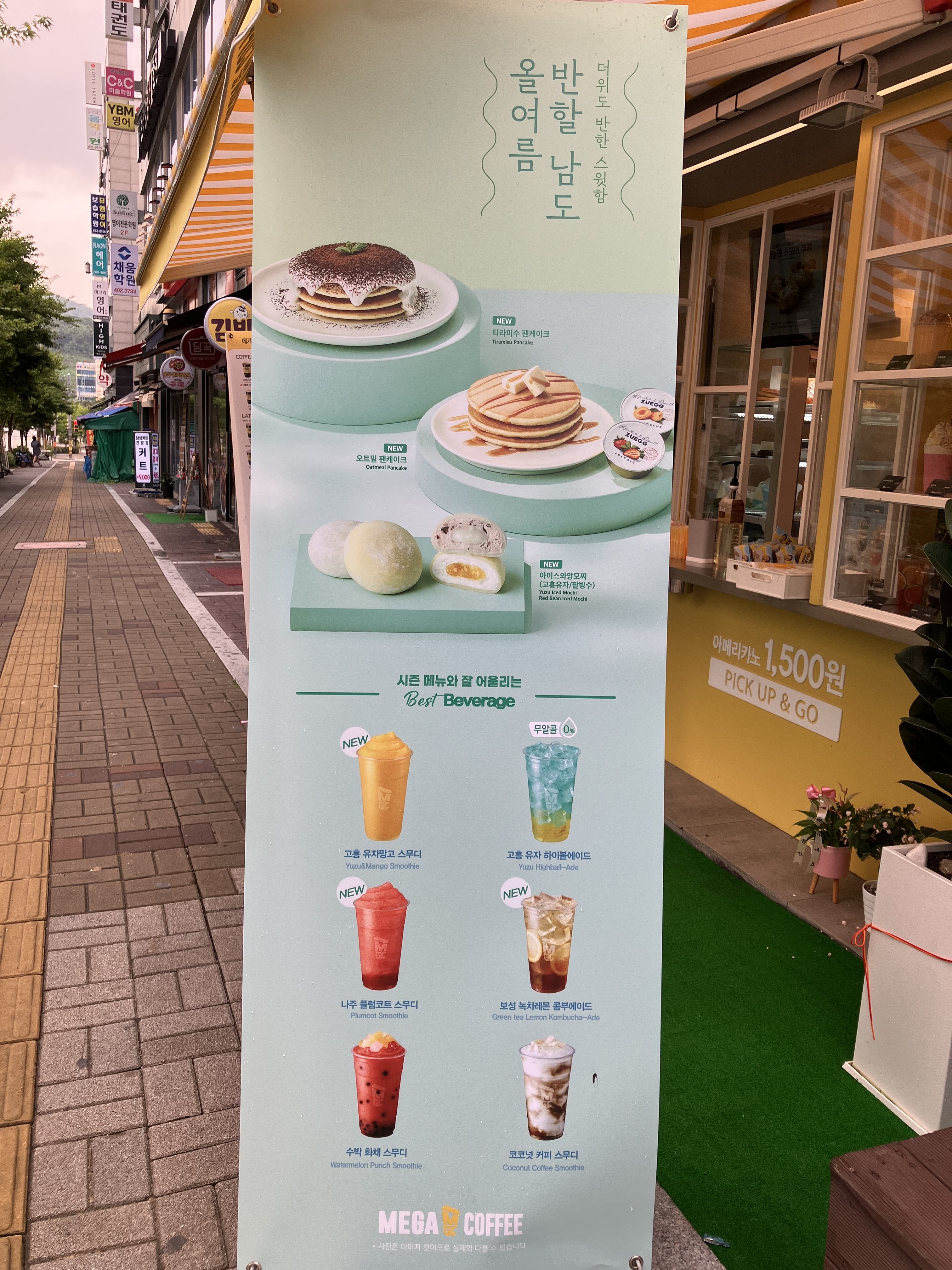 메가MGC커피 시흥목감점