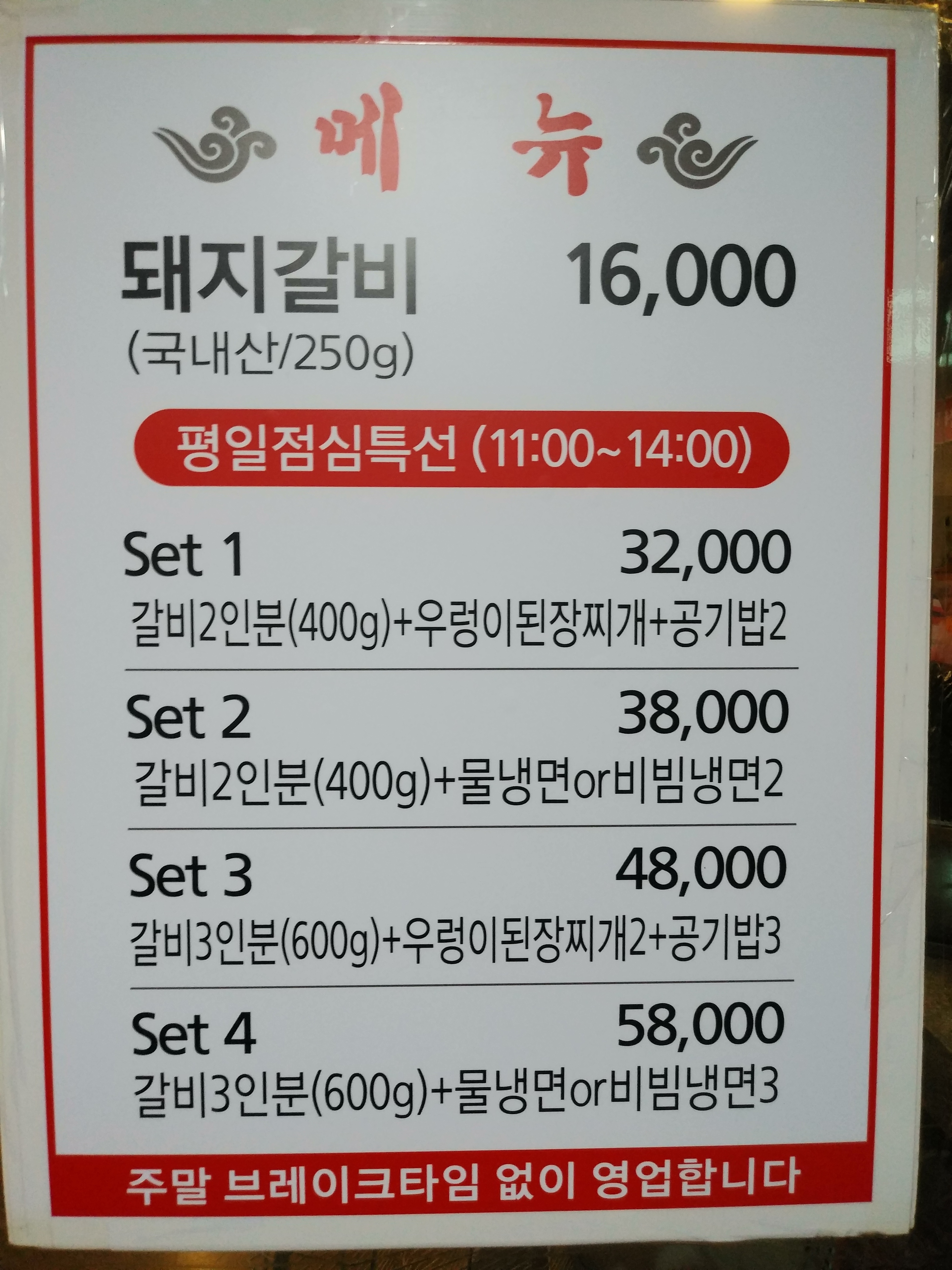 수원참갈비