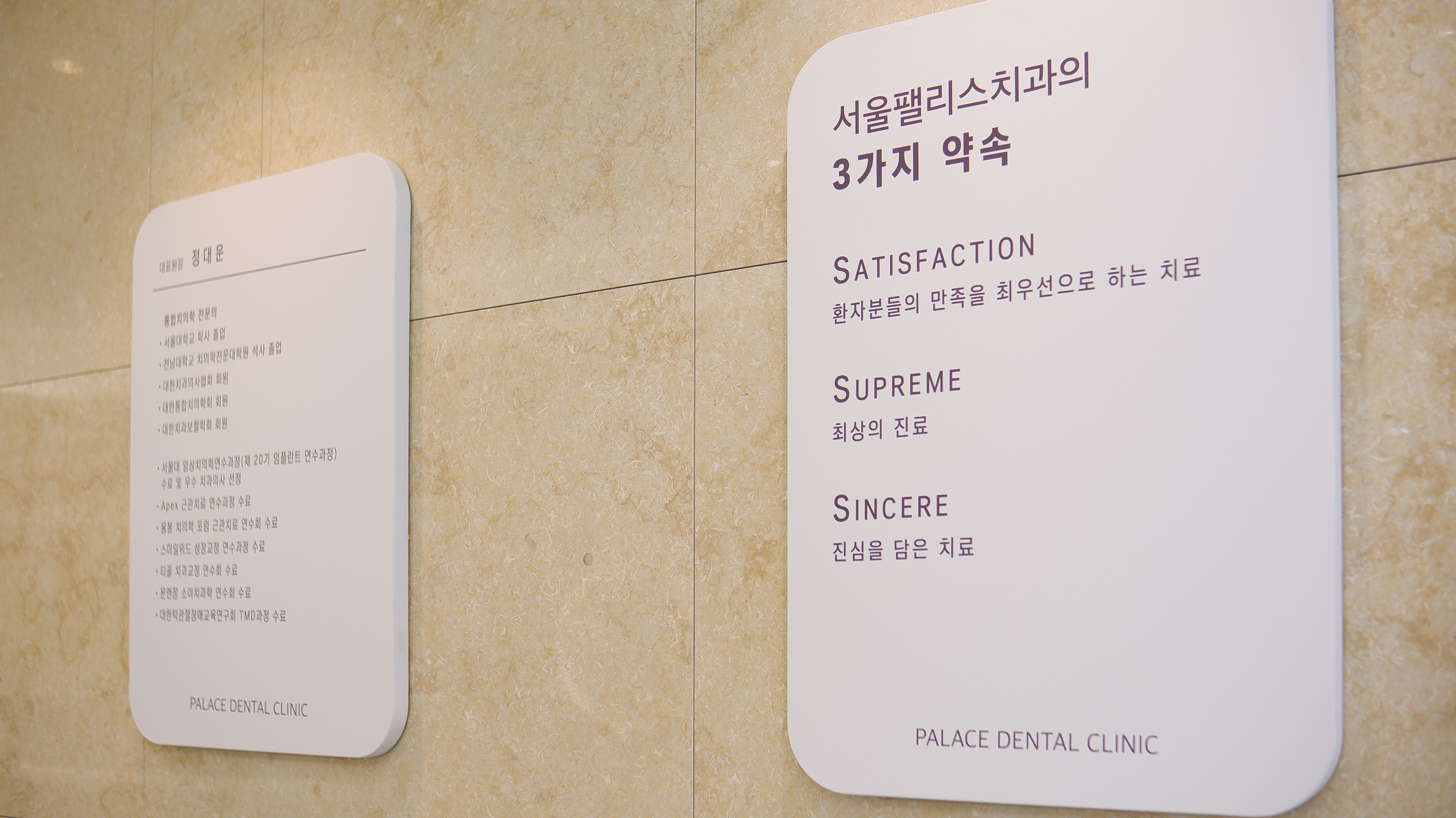 서울팰리스치과의원 대표 이미지