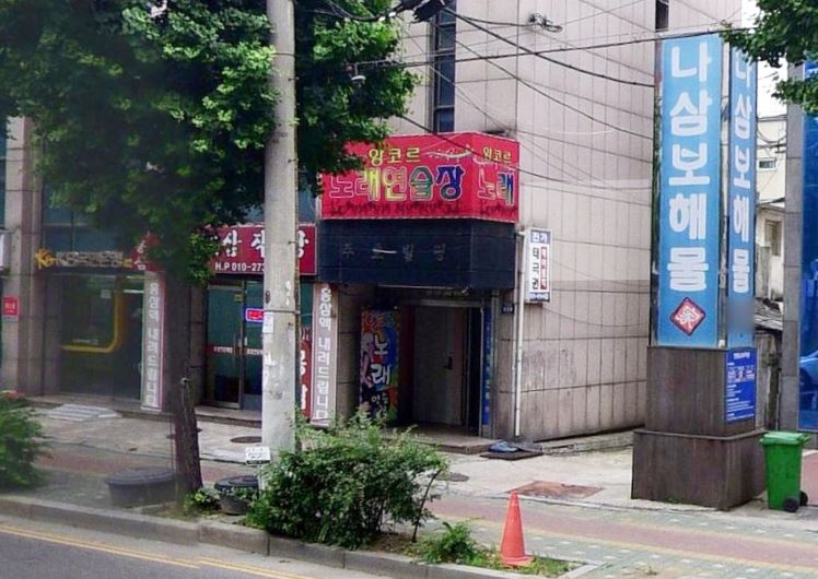 앙코르노래연습장