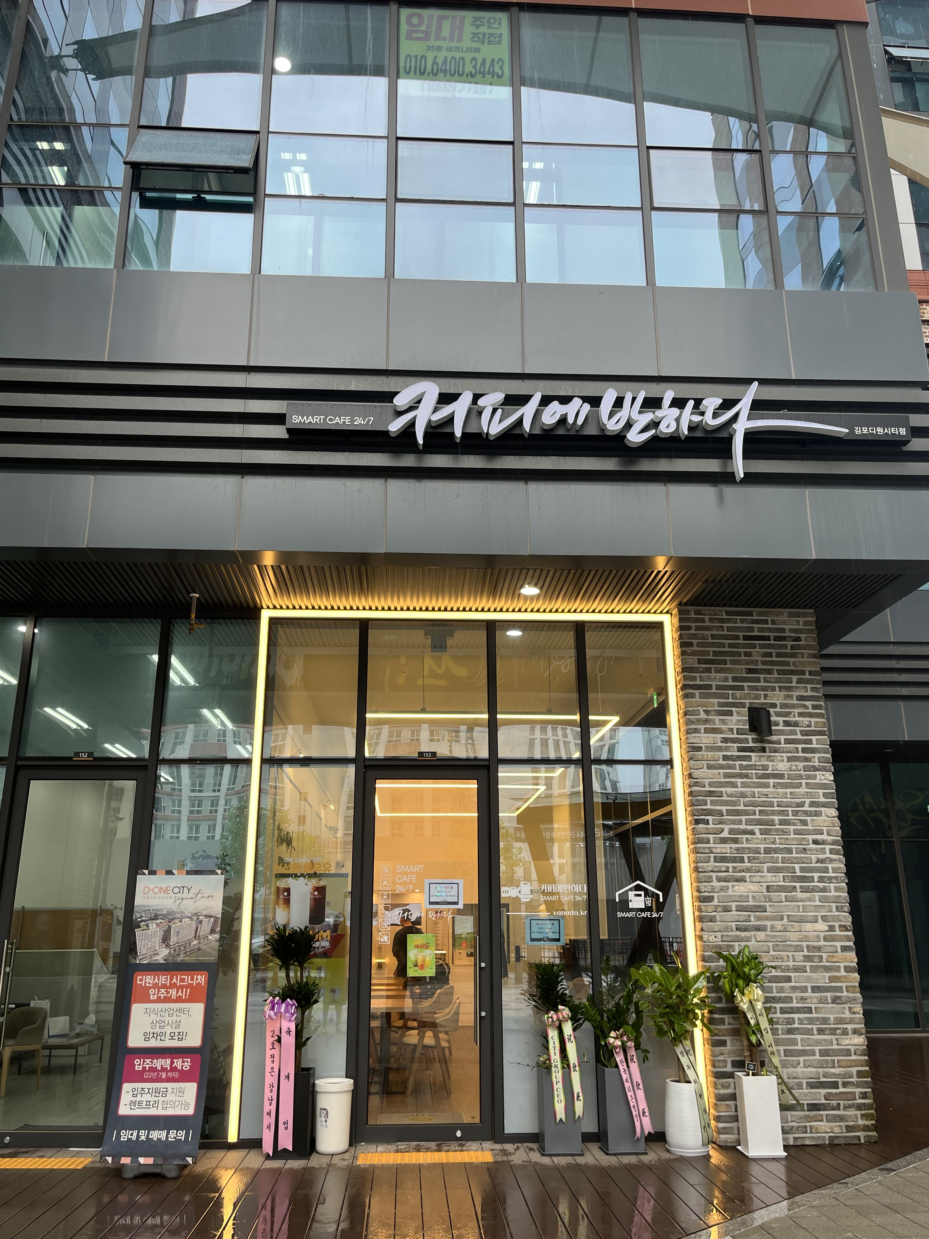 커피에반하다 김포디원시티점 스마트 무인카페