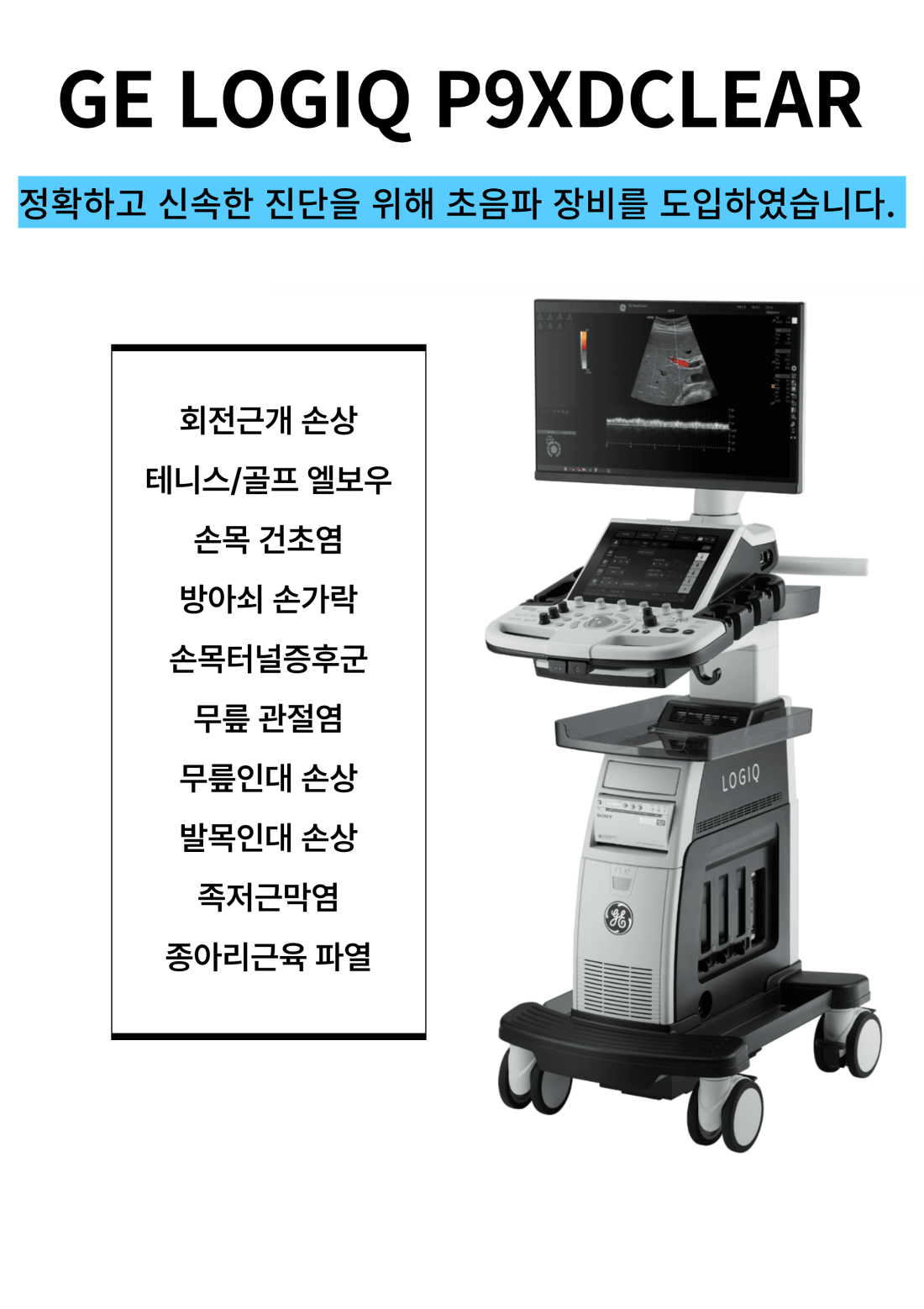 본한의원