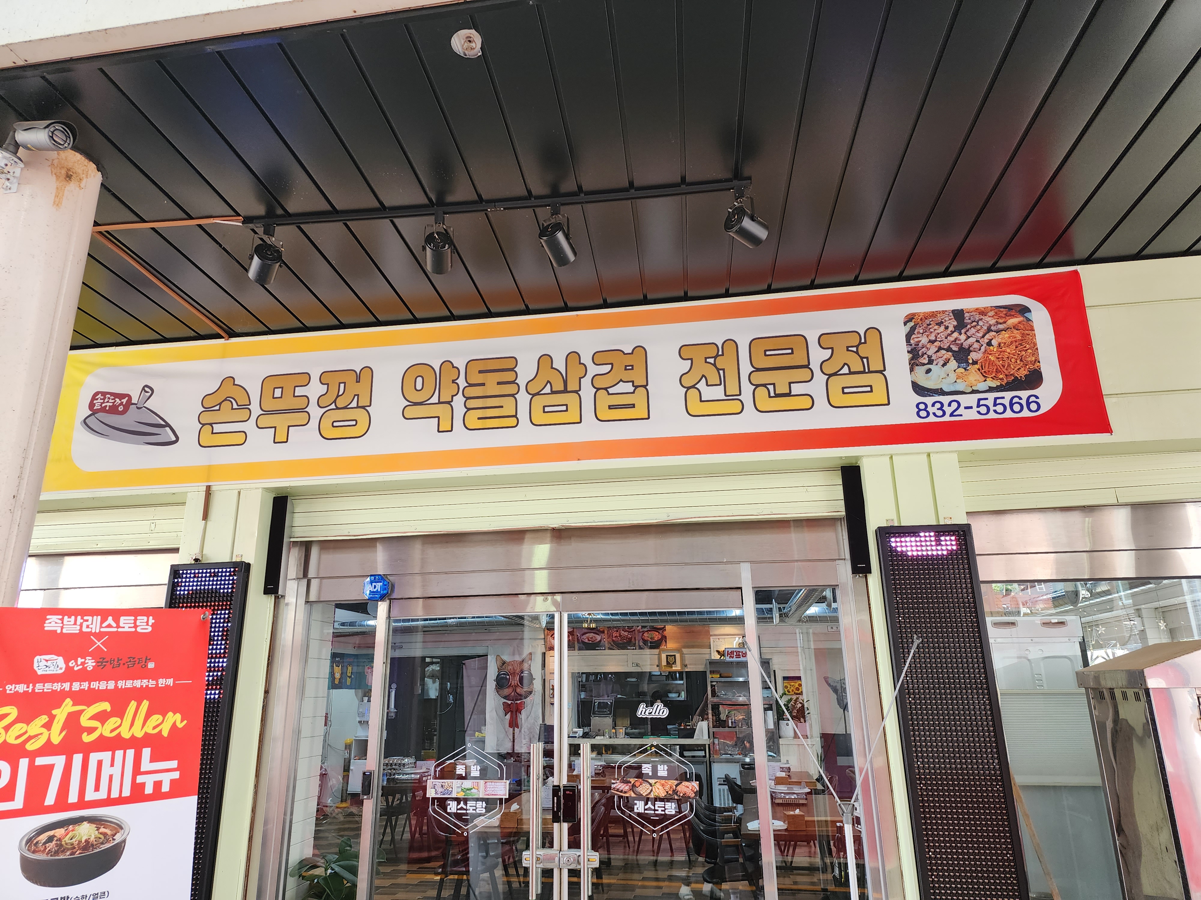 가까운 삼겹살식당 경기 연천군 오겹살 돼지껍데기 돼지뒷고기 항정살 통삼겹 한돈 목살 손뚜껑