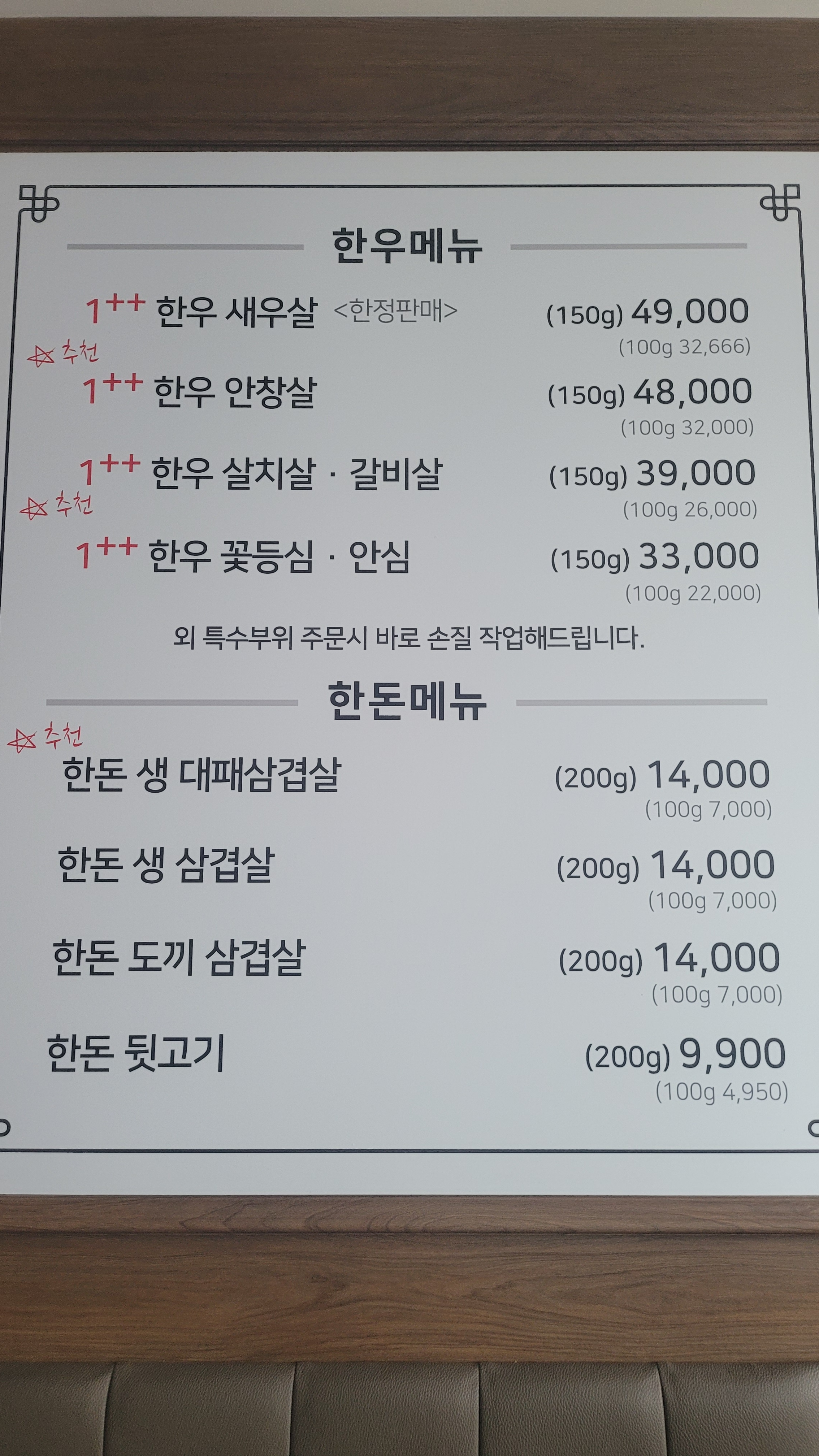 영호네정육식당