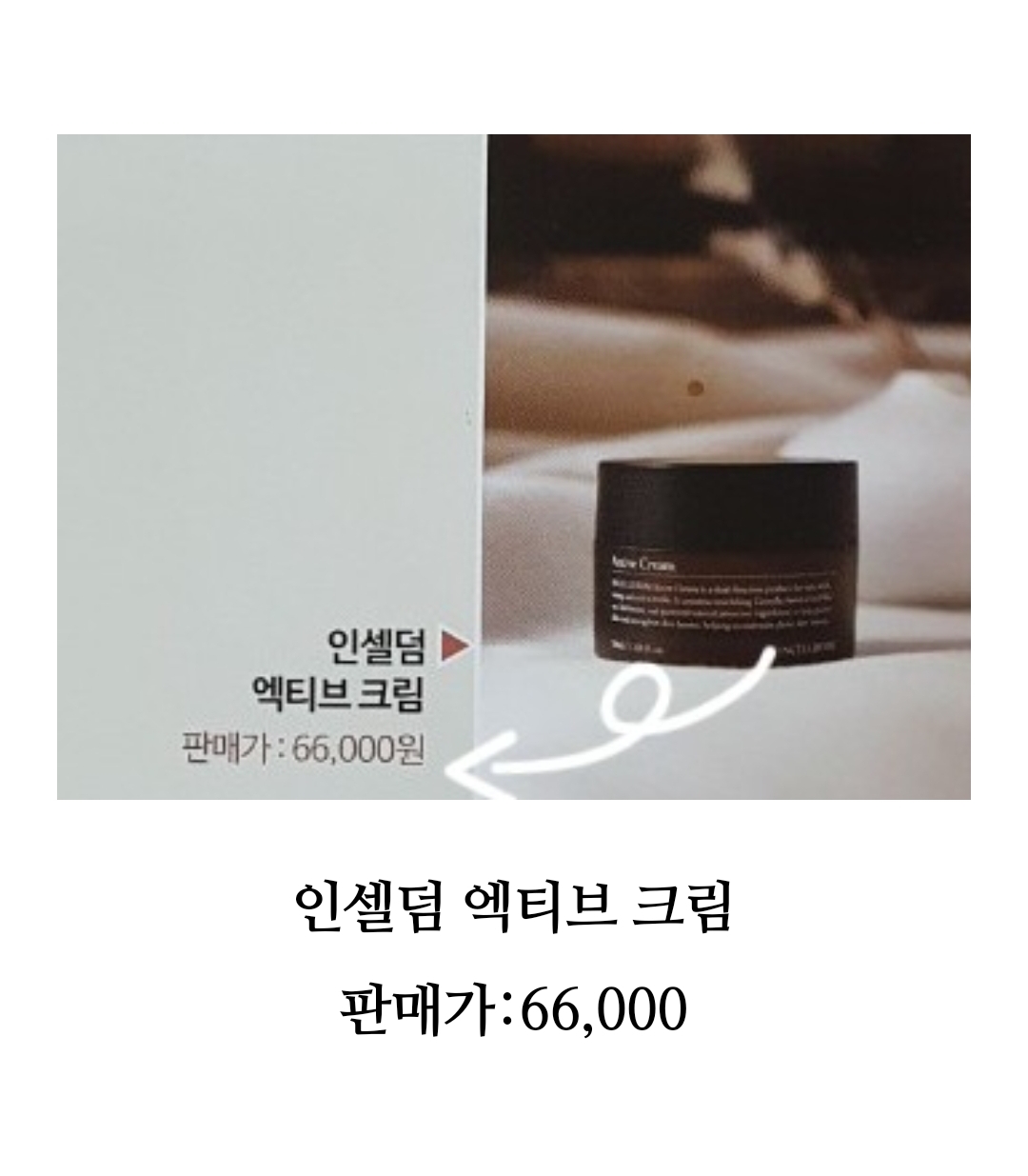 인셀덤 성남일지점