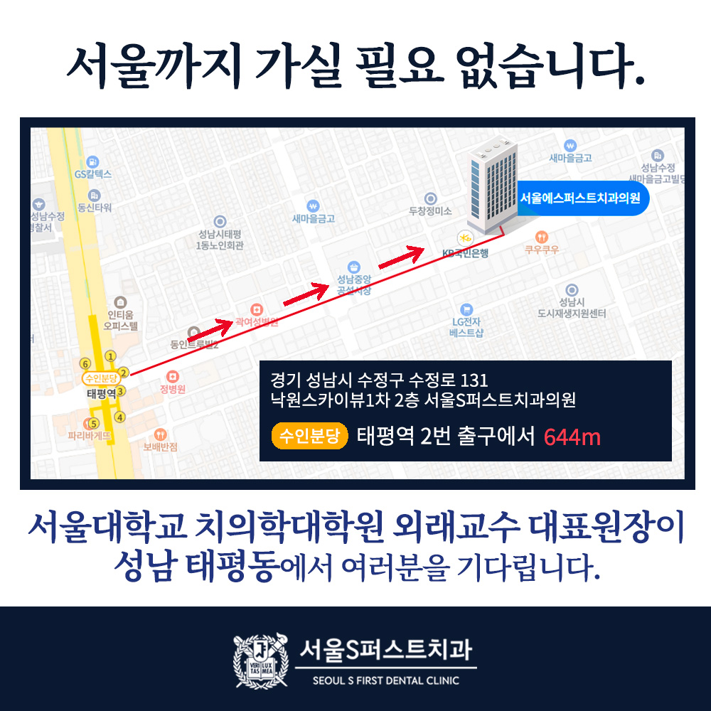 서울에스퍼스트치과 대표 이미지